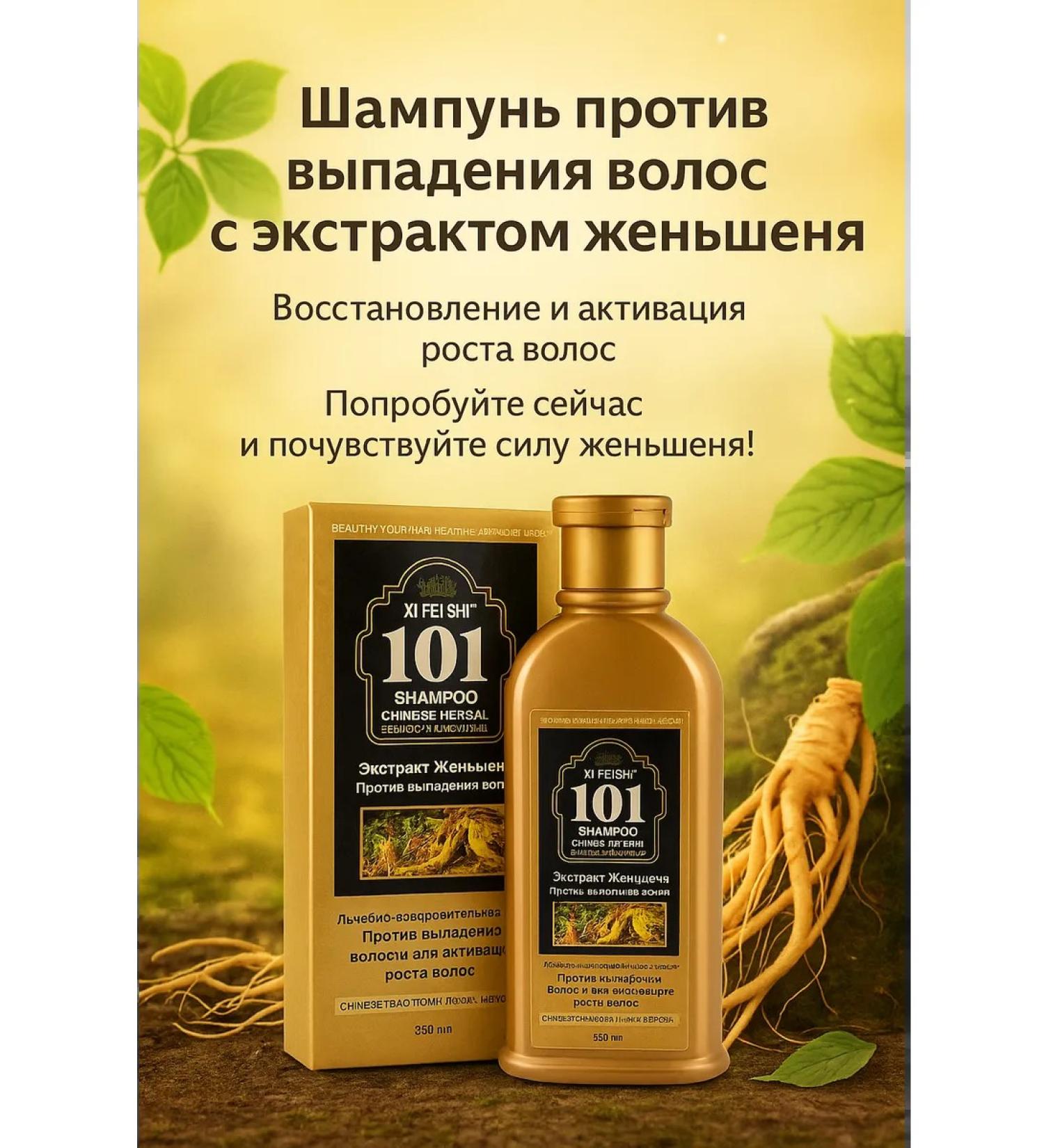 ATM95 Shampoo against hair loss with ginseng - Buy Online on GoSupps.com