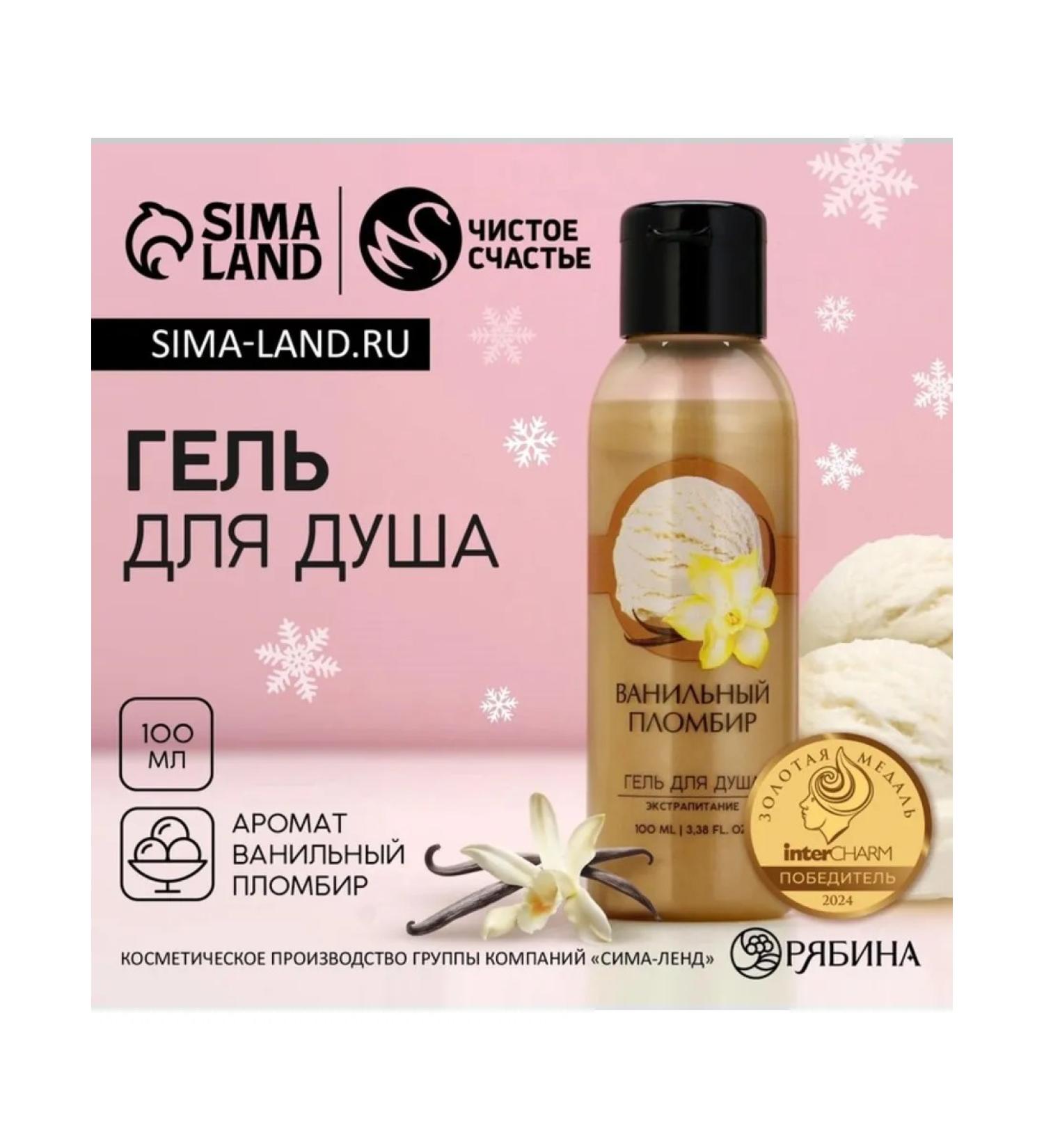 Pure happiness Shower gel with vanilla aroma 100 ml - Buy Online on GoSupps.com