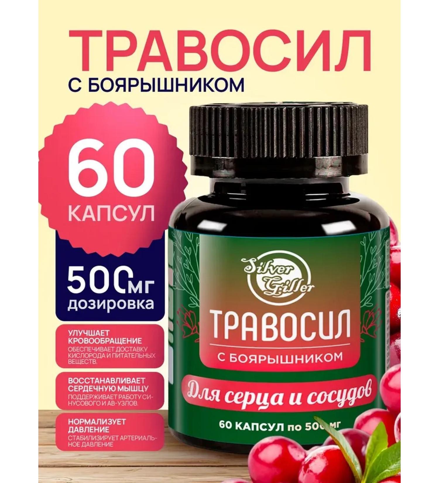 Silver Hiller Praised capsules for the heart and blood vessels with hawthorn - Buy Online on GoSupps.com