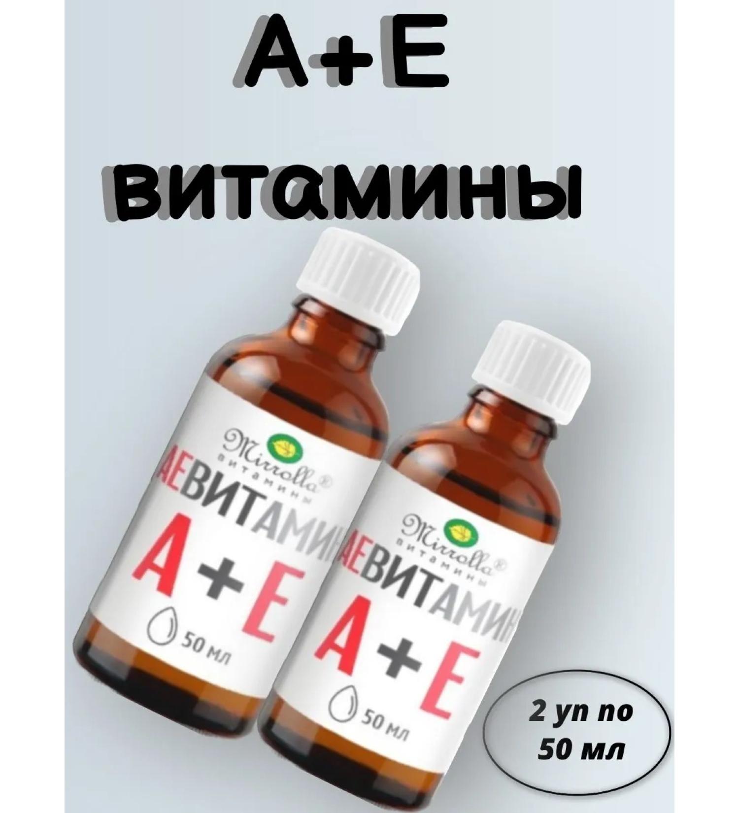 Mirrola Health Vitamins A and E for the body 2 UEs of 50 ml - Buy Online on GoSupps.com