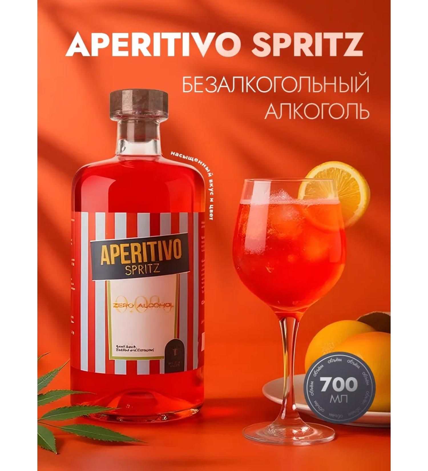 Tinctura Anima Blood -free alcoholic drink Aperitivo Spritz 700 ml - Buy Online on GoSupps.com