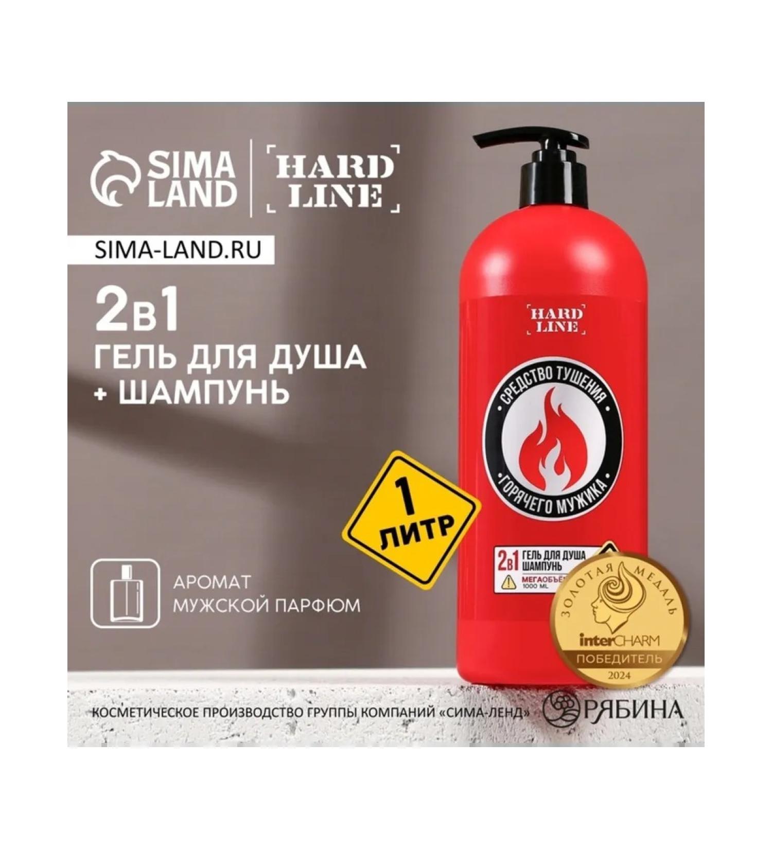 HARD LINE Shower gel and shampoo 2 in 1 "Turning tool" - Buy Online on GoSupps.com