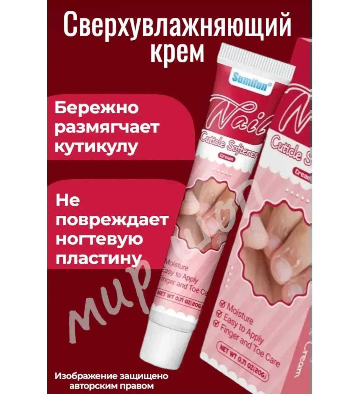 Moisturizer for cuticles Liquid blade