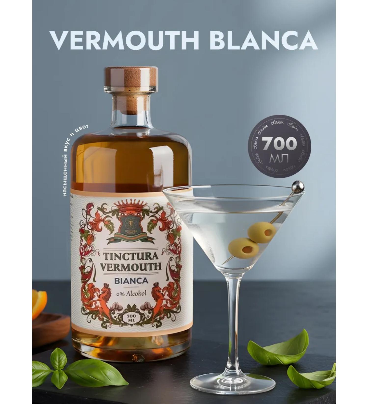 Tinctura Anima Blood Blanca Blanca 700 ml - Buy Online on GoSupps.com