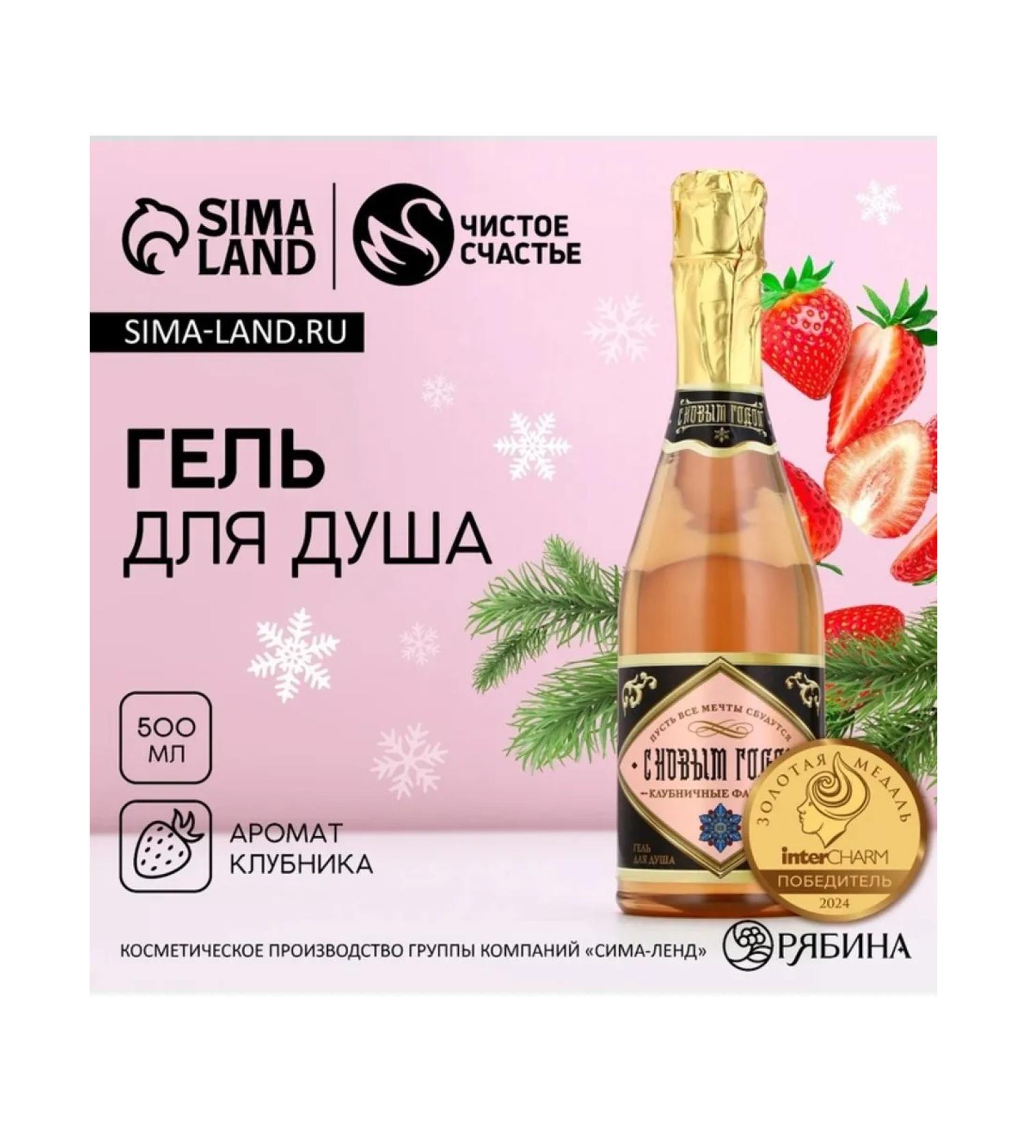 Pure happiness Shower gel with stoops champagne - Buy Online on GoSupps.com