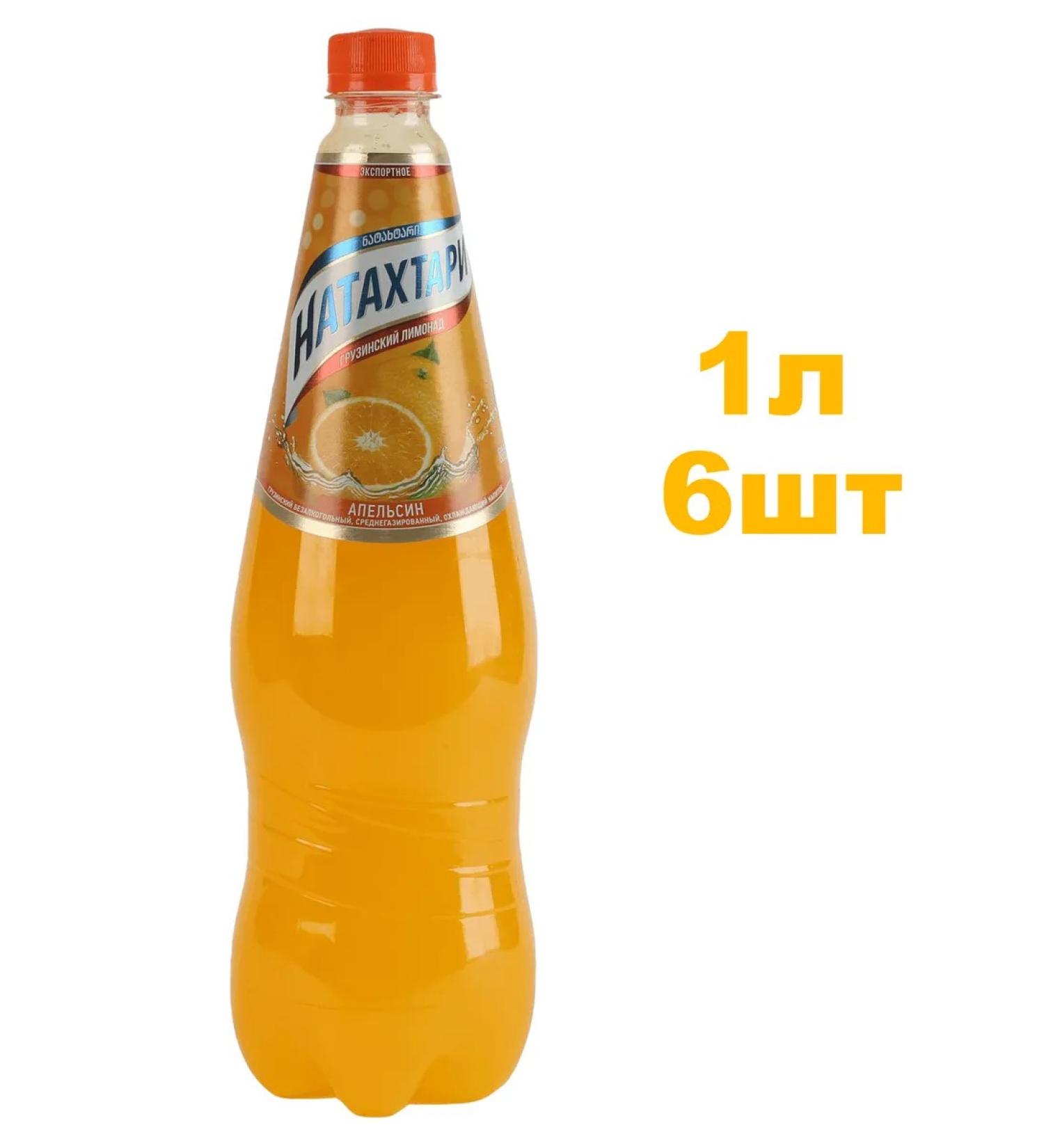NATAKHTARI Lemonade orange 1l 6pcs