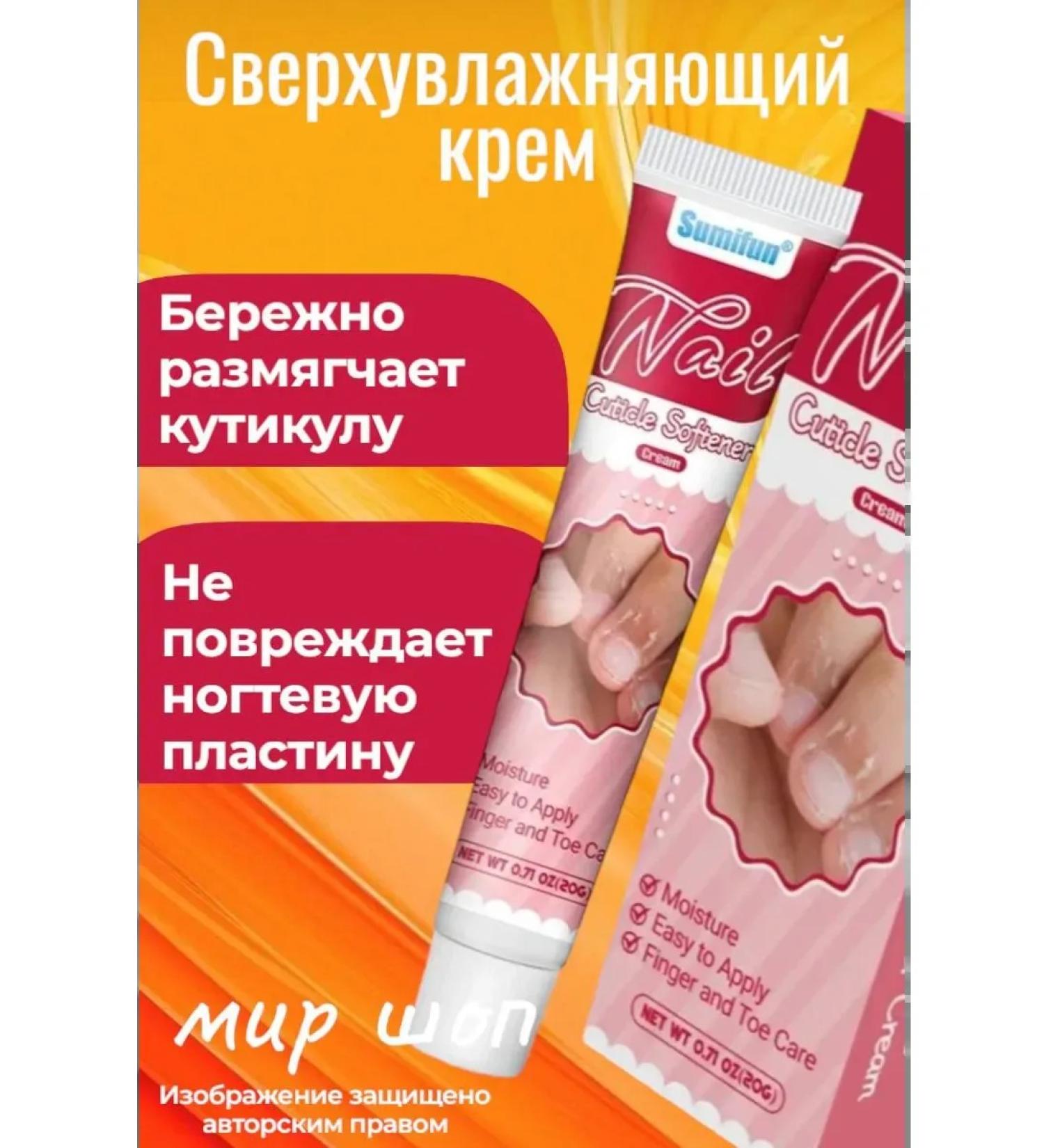 Moisturizing Chinese miracle cream for cuticles