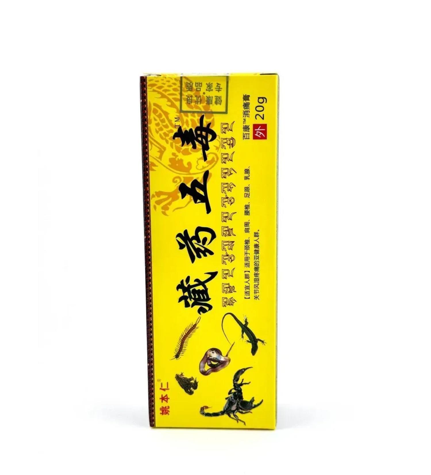 Skorpion's painkillers ointment