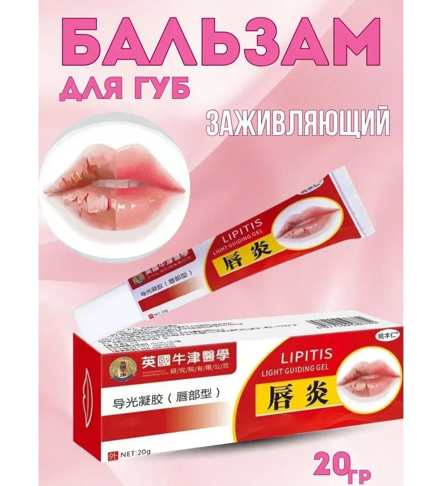 Healing lip balm