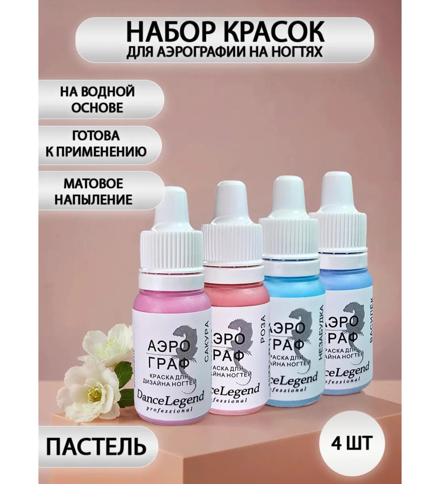 Dance Legend Paste on nails on nails pastel set - Buy Online on GoSupps.com