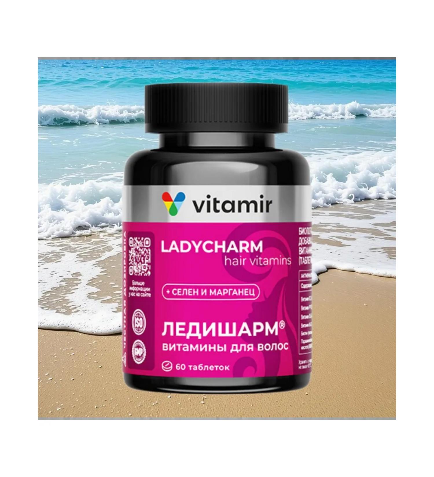 Vitamir LadySharm Vitamins for hair 60 tablets