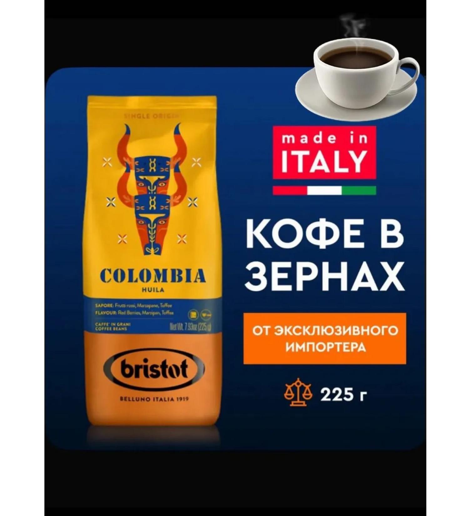 Bristol COLOMINA COFE COLOMBIA 225g - Buy Online on GoSupps.com