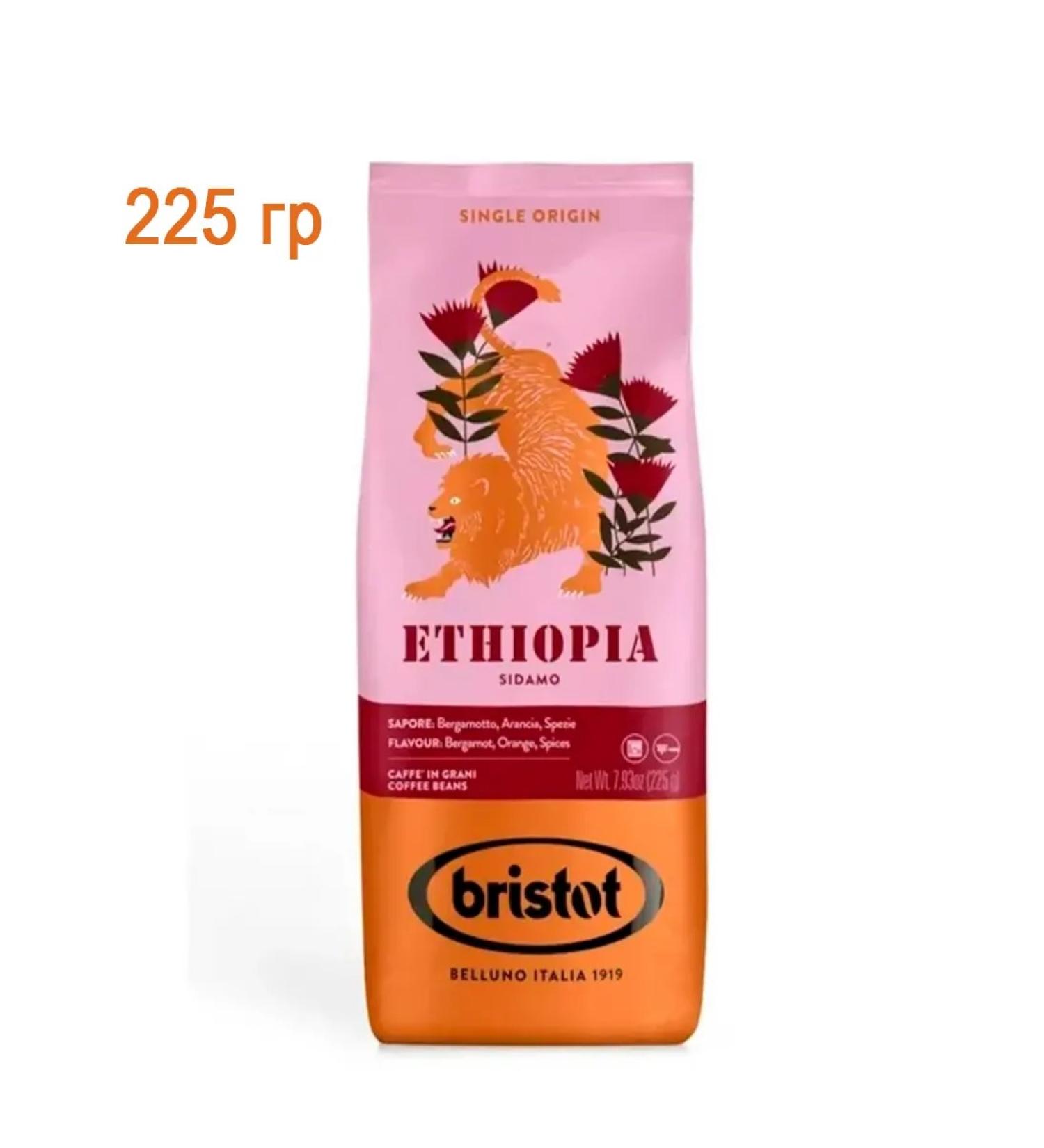 Bristol Ethiopia coffee in grains 225 g - Buy Online on GoSupps.com