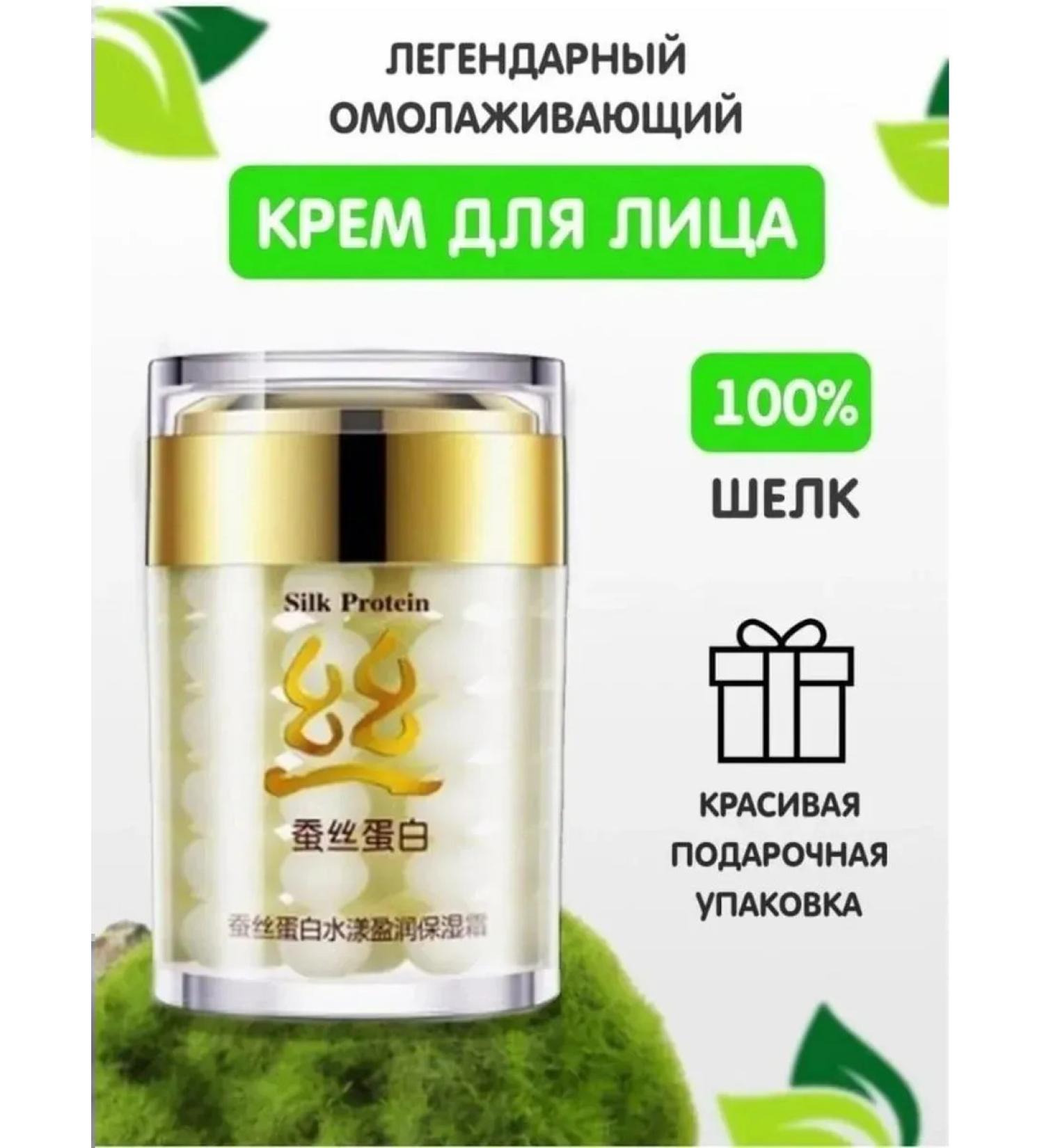 Beauty Cream face cream