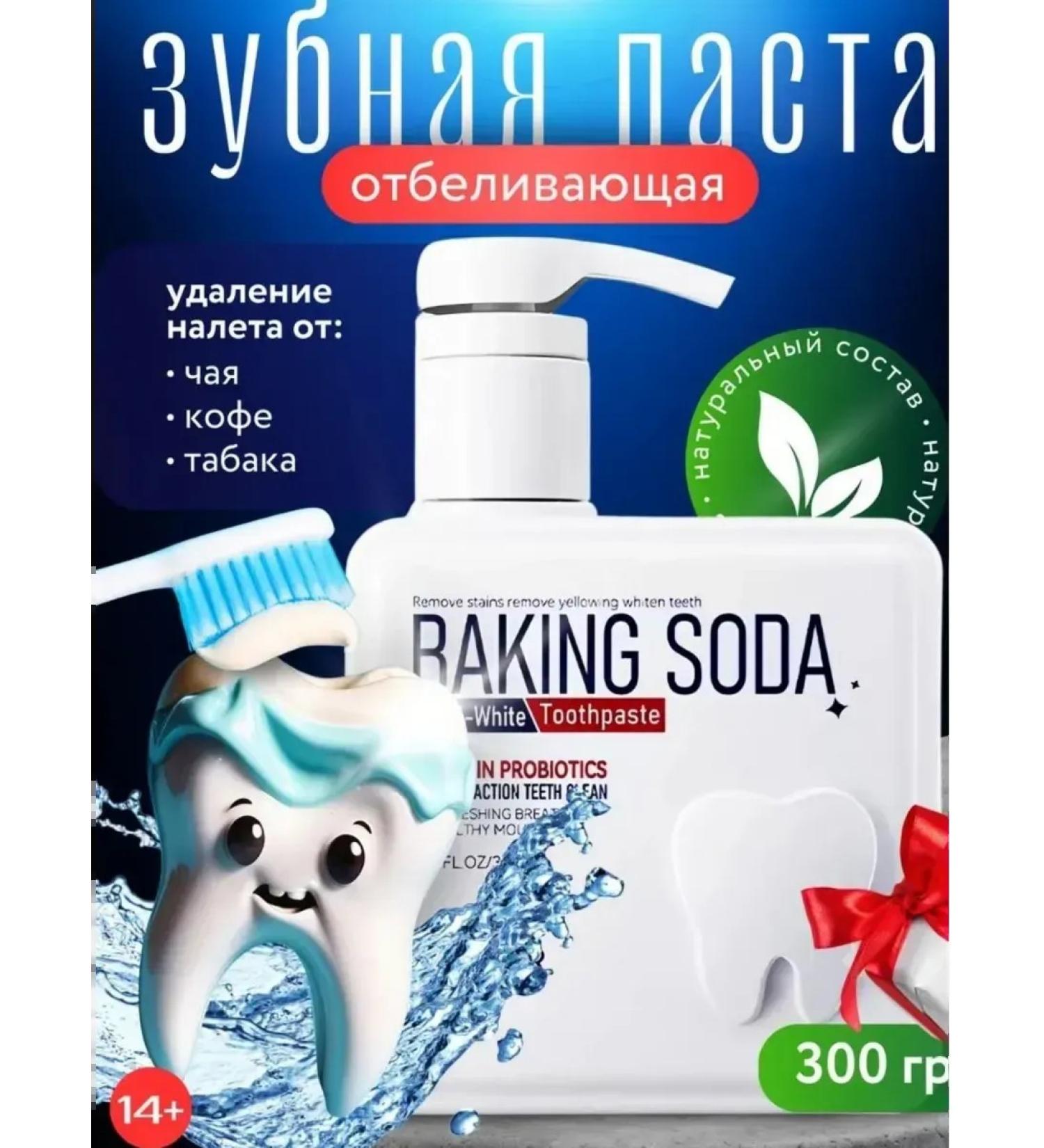 Toothpaste whitening baking soda - Buy Online on GoSupps.com