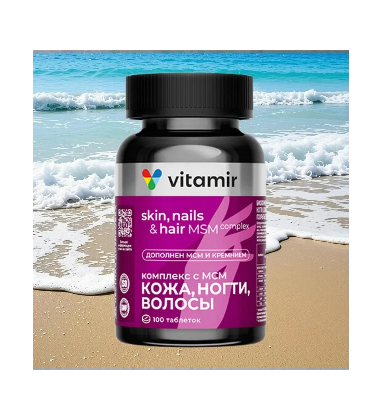 Vitamir complex with MSM leather nails hair of 100 tablets