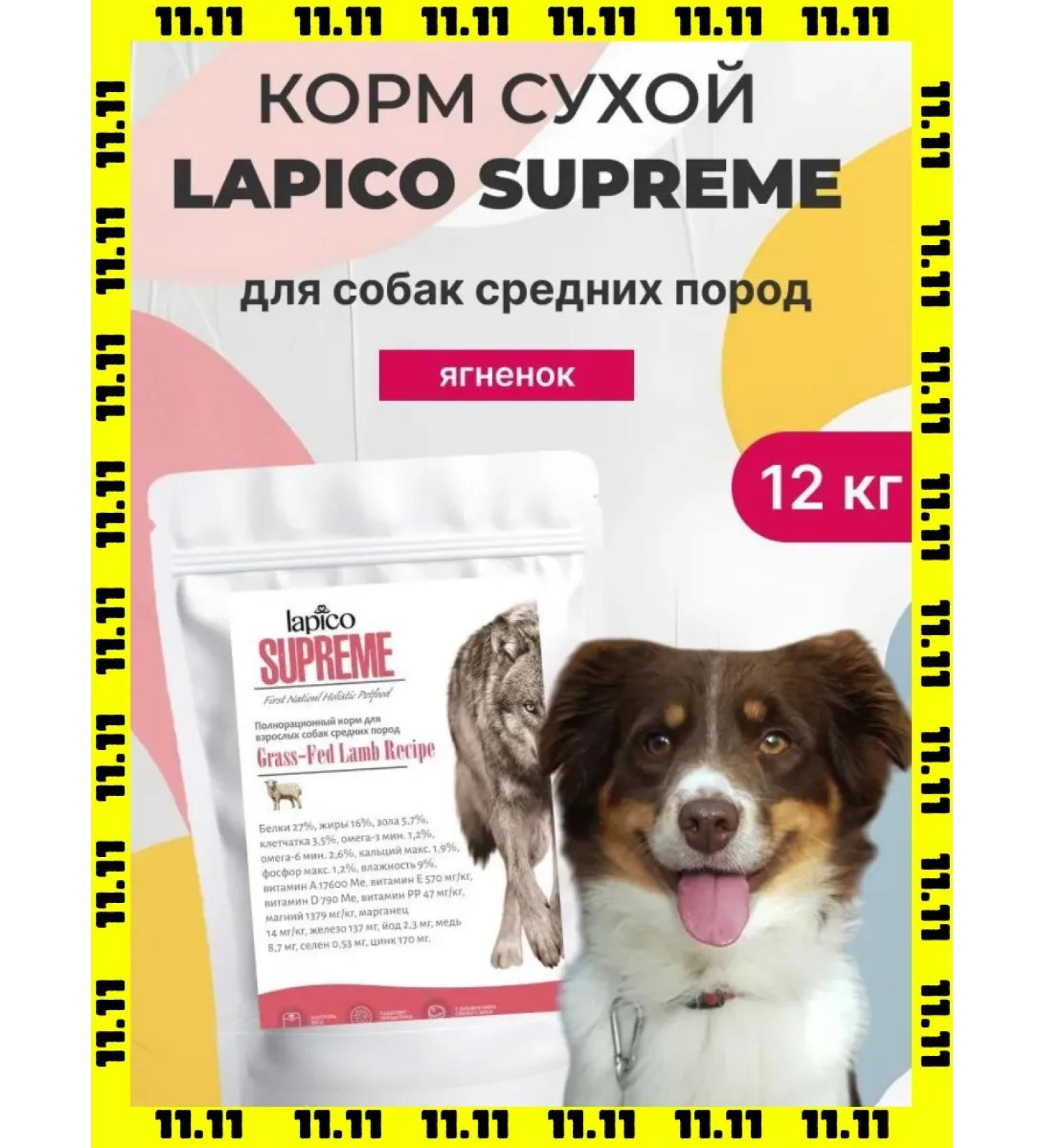 Lapico Supreme Dry Dog Food for Medium-Breed Dogs Lamb 12kg - Buy Online on GoSupps.com
