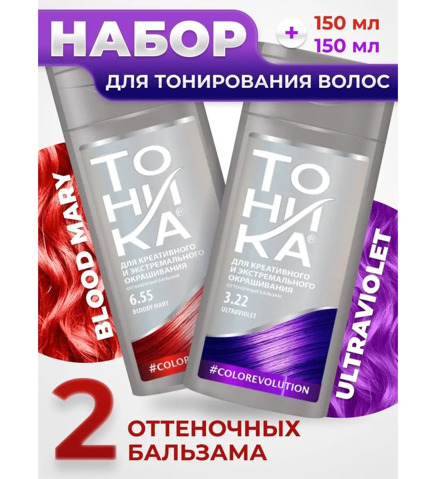 tonic Set of balms for hair tinting 6.55 and 3.22 150 ml - Buy Online on GoSupps.com