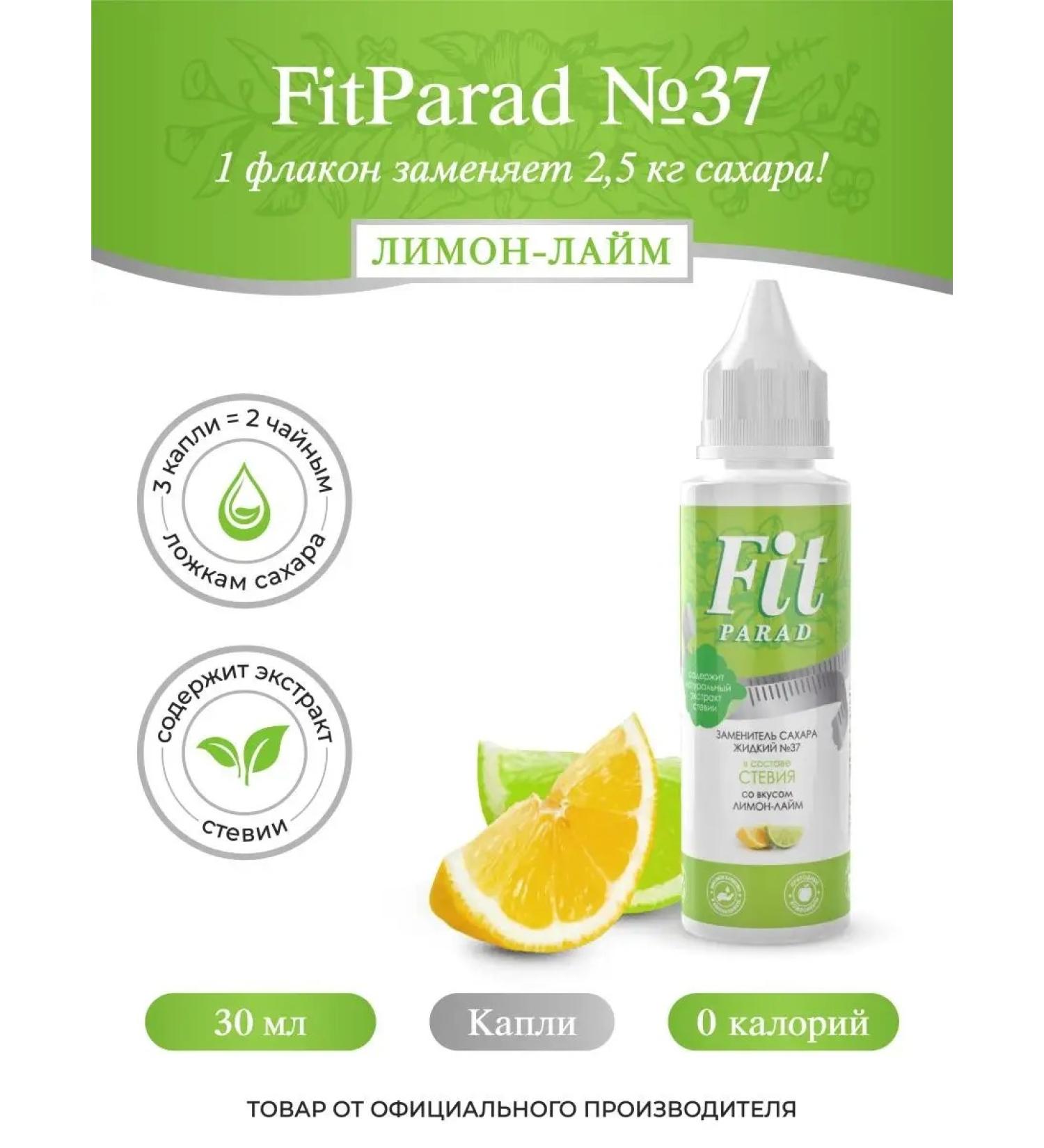 Fitparade No. 37 with the taste of lemon lime bottle 30 ml
