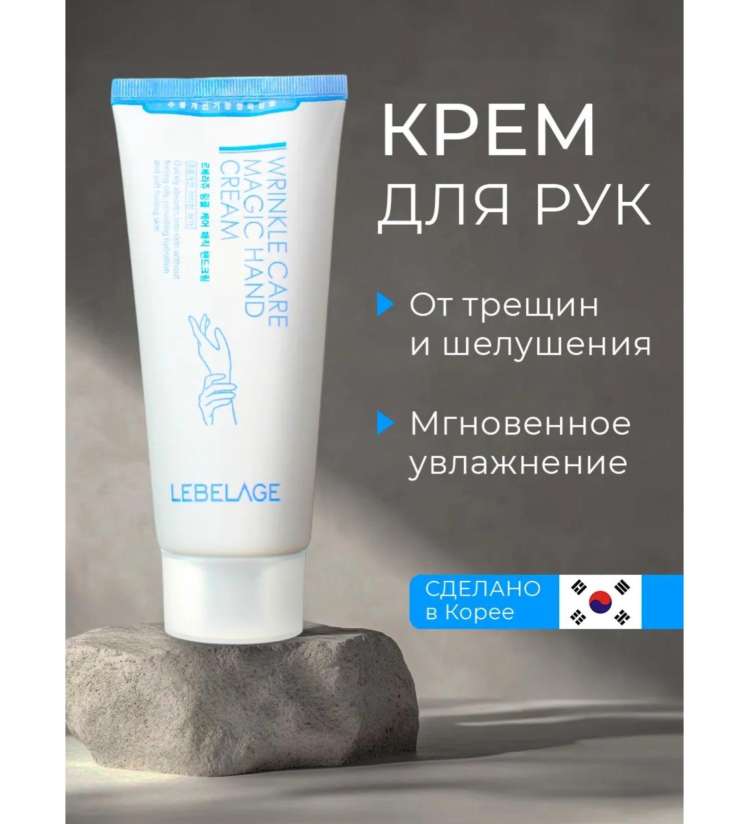 Lebelage Hand cream from Korea - Buy Online on GoSupps.com