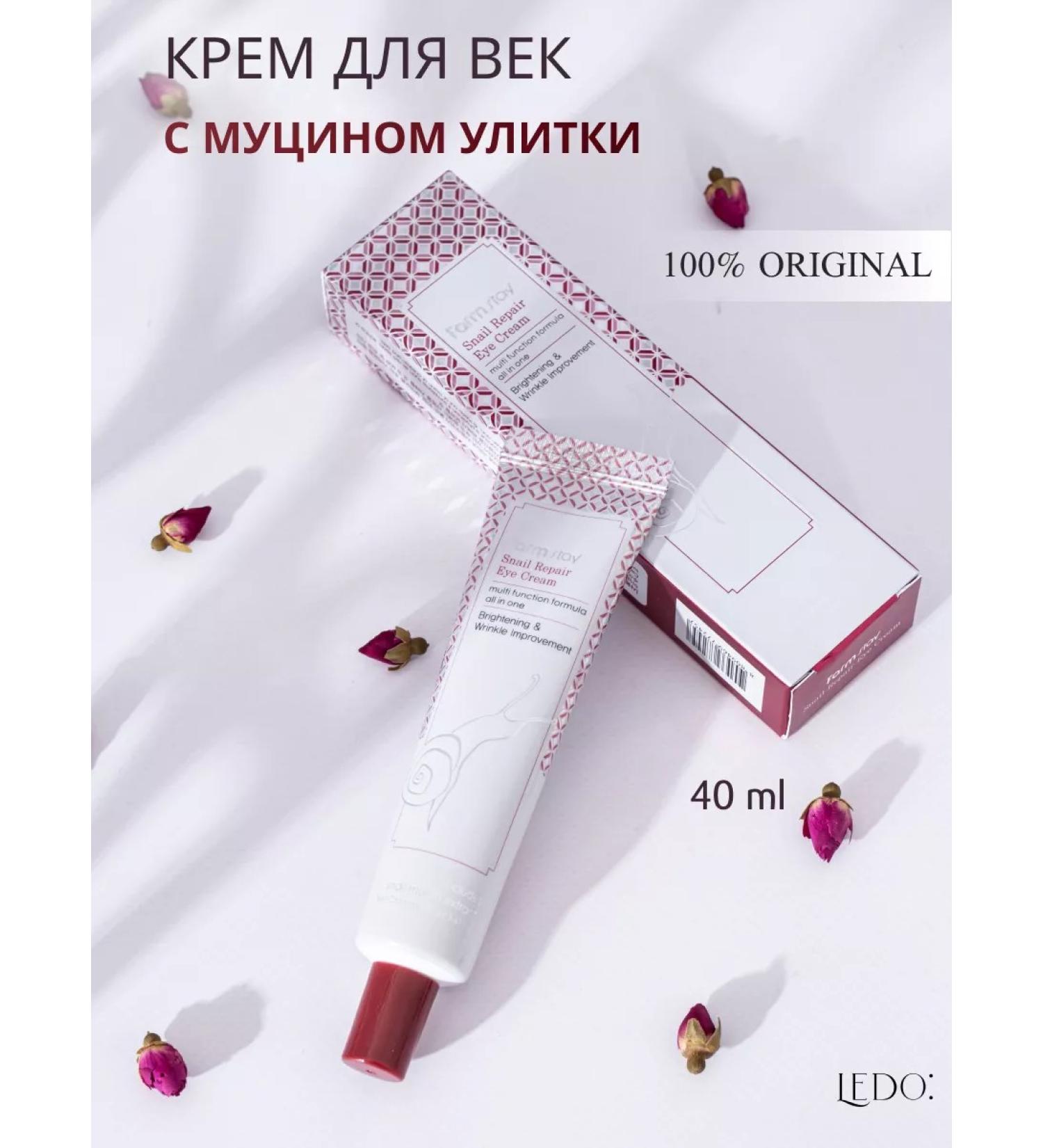 Farm Stay Restoring cream with mucin snails for skin eyelids - Buy Online on GoSupps.com