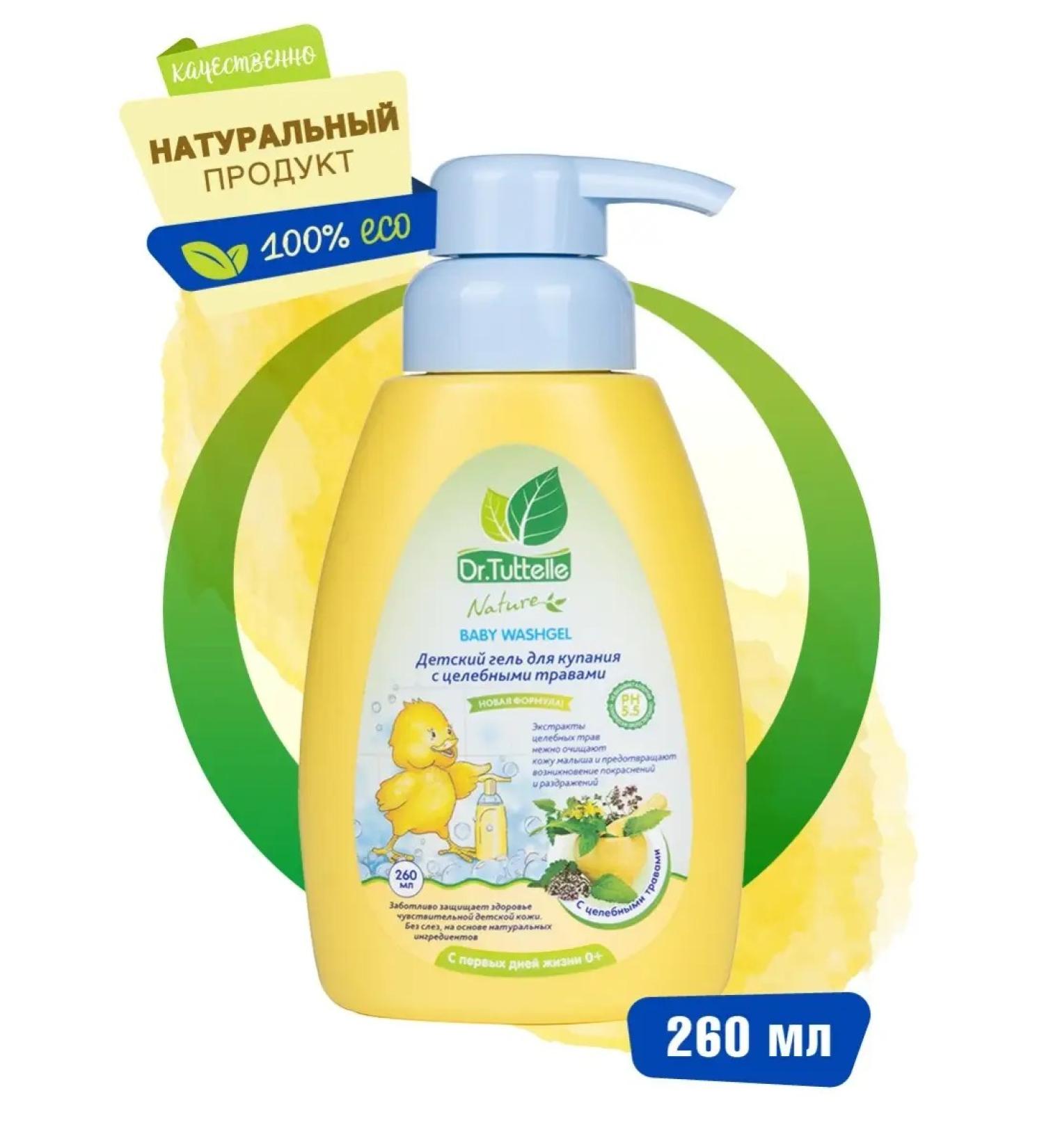 Dr Tuttelle Children's gel for bathing with healing herbs 260 ml - Buy Online on GoSupps.com