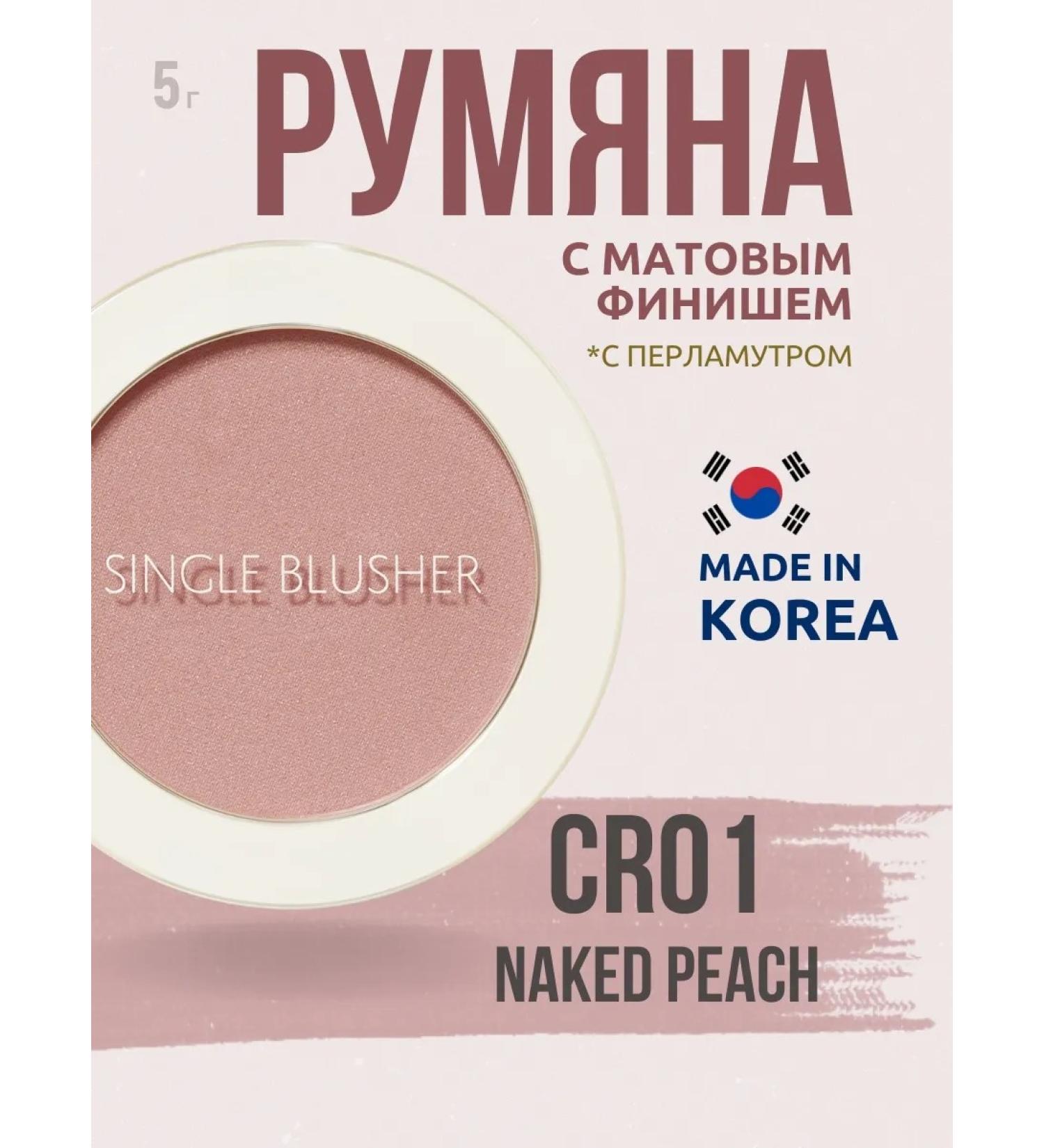 THE SAEM Face blossom dry CR01 NAKED PEACH - Buy Online on GoSupps.com