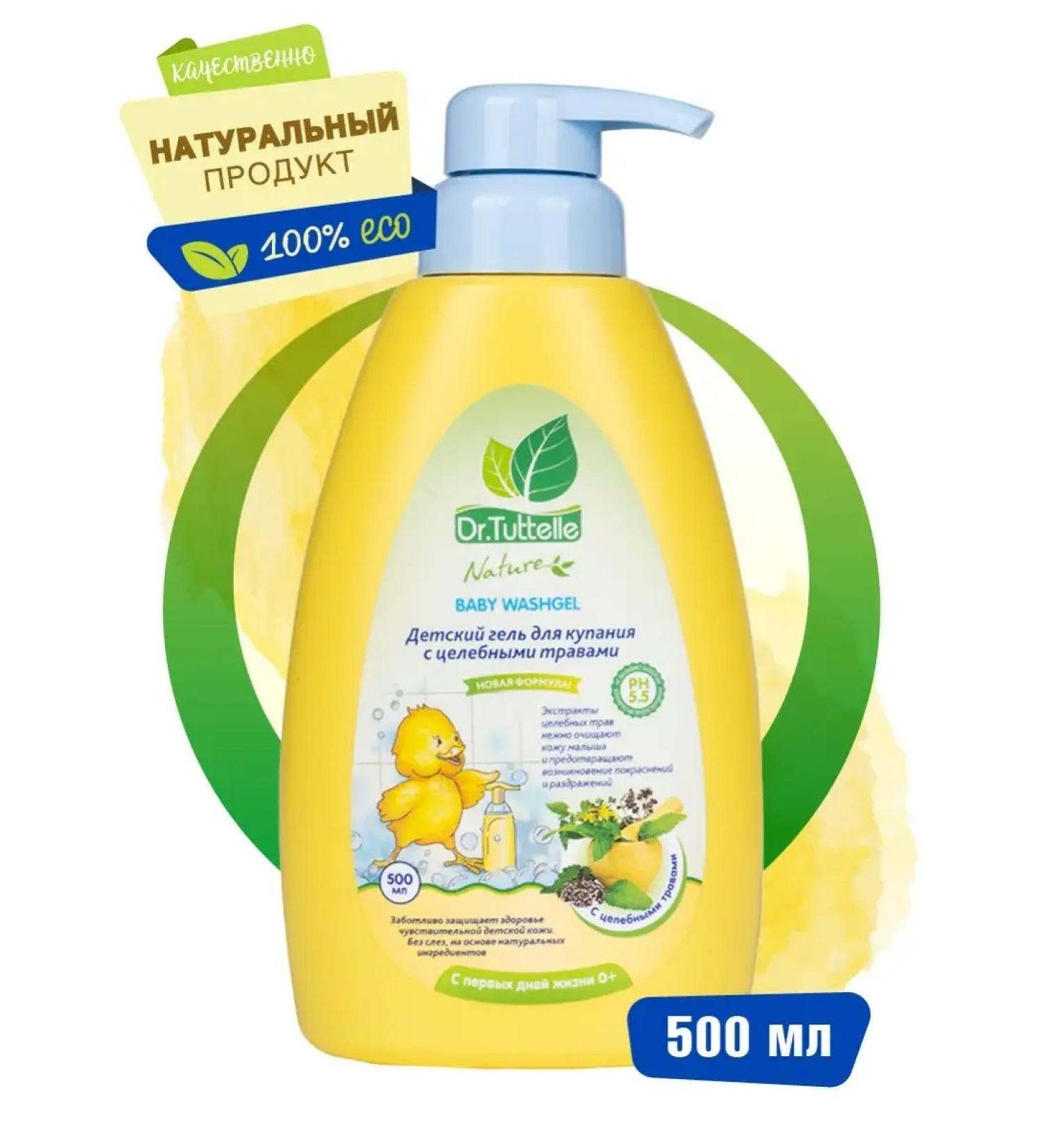 Dr Tuttelle Children's gel for bathing with healing herbs 500 ml - Buy Online on GoSupps.com