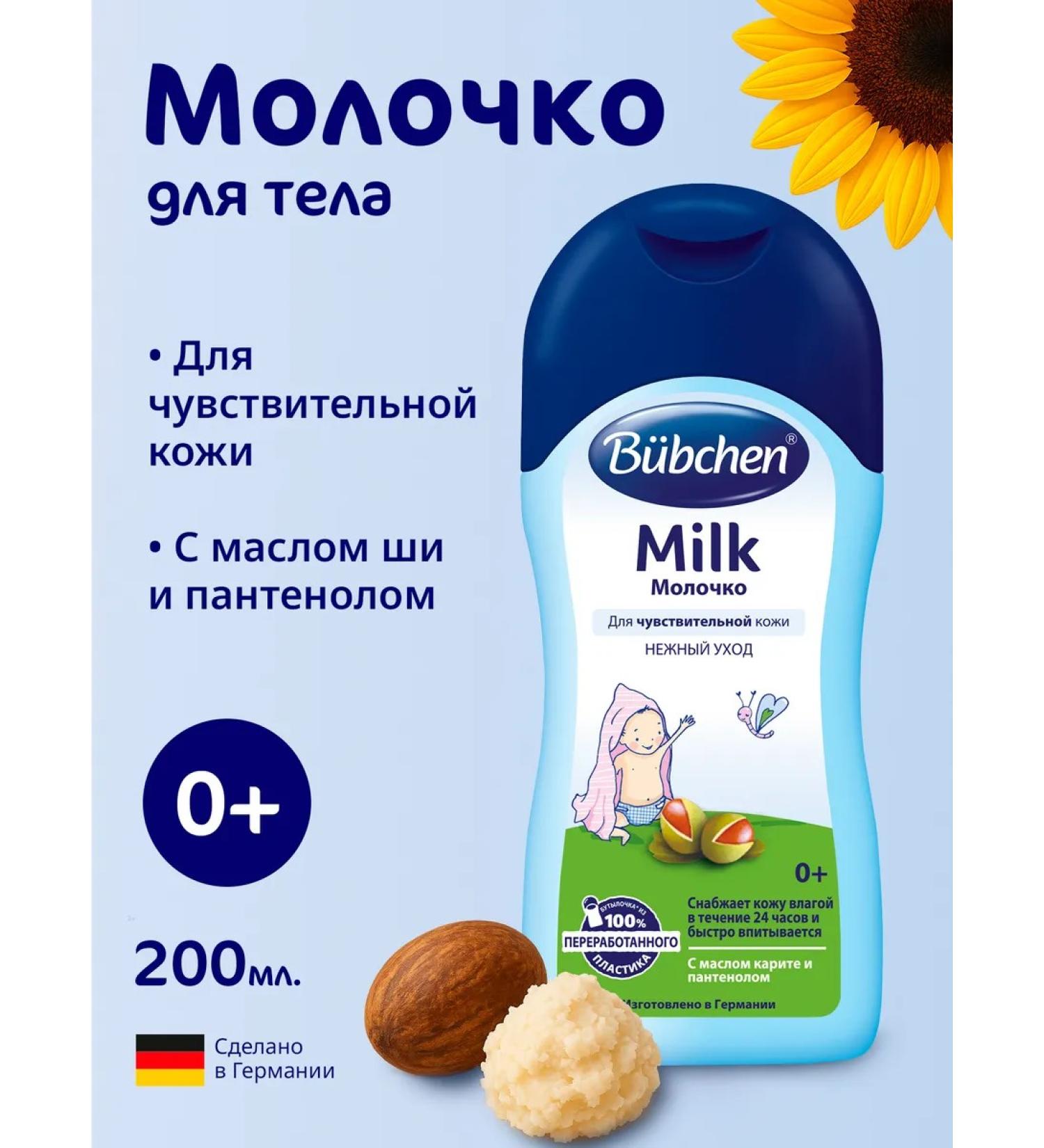 Bubchen Children's milk 200 ml - Buy Online on GoSupps.com