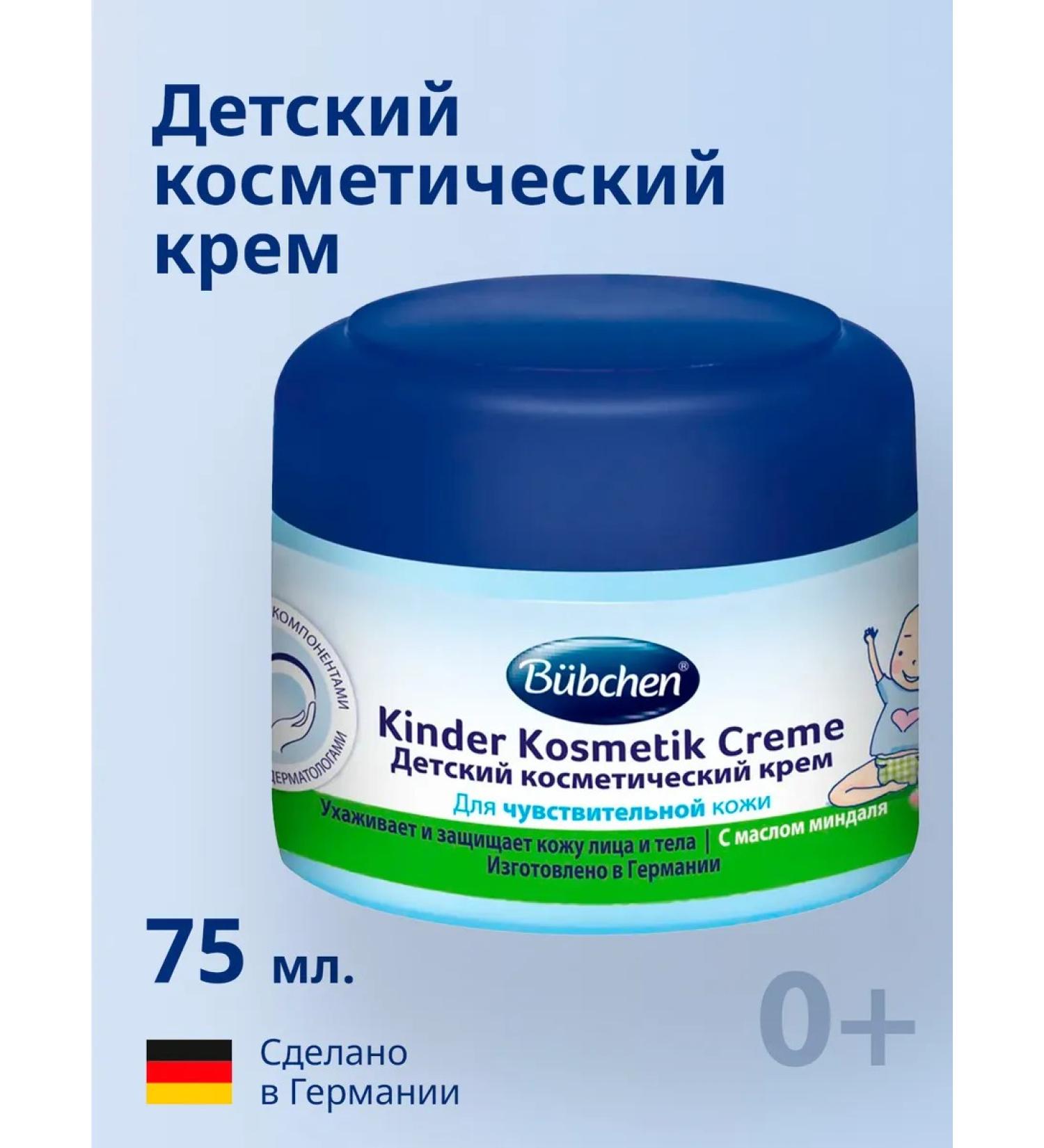 Bubchen Children's cosmetic cream 75 ml - Buy Online on GoSupps.com