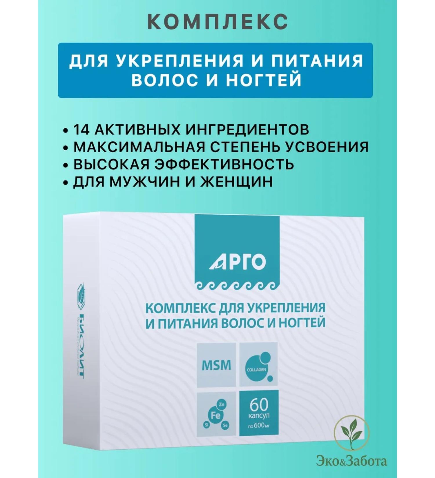 Biolith Complex for strengthening and nutrition of hair and nails - Buy Online on GoSupps.com