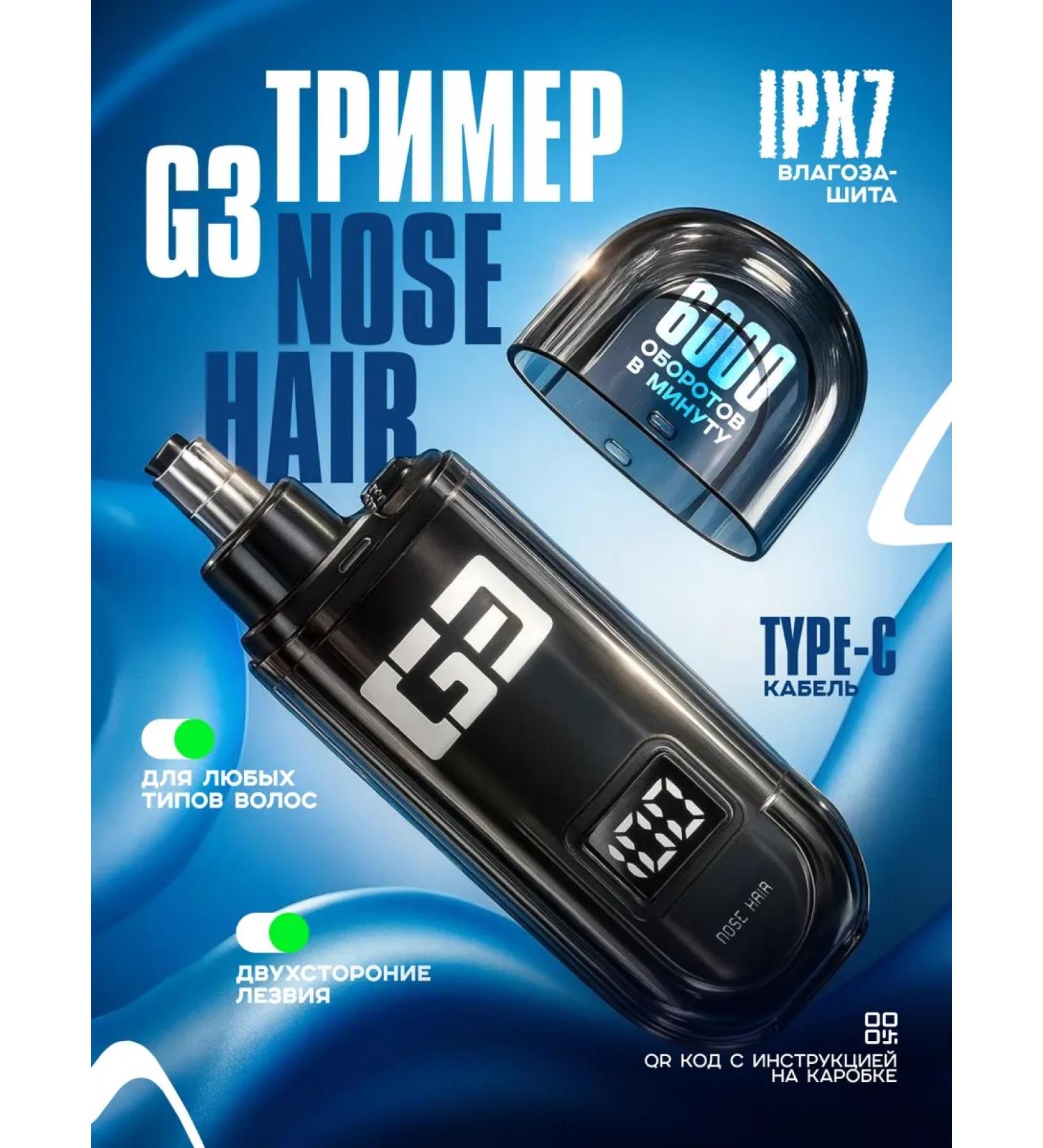 Electric Trimmer 3B1 for nasal ears and eyebrows - Buy Online on GoSupps.com