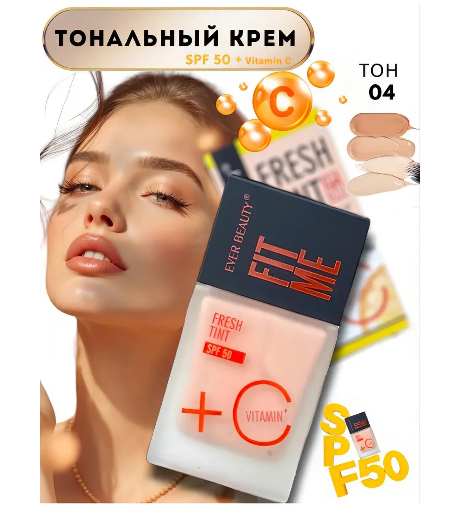 LuNa Cosmetics Ever Beauty Tonal Cream with vitamin C and SPF 50+ 04 - Buy Online on GoSupps.com