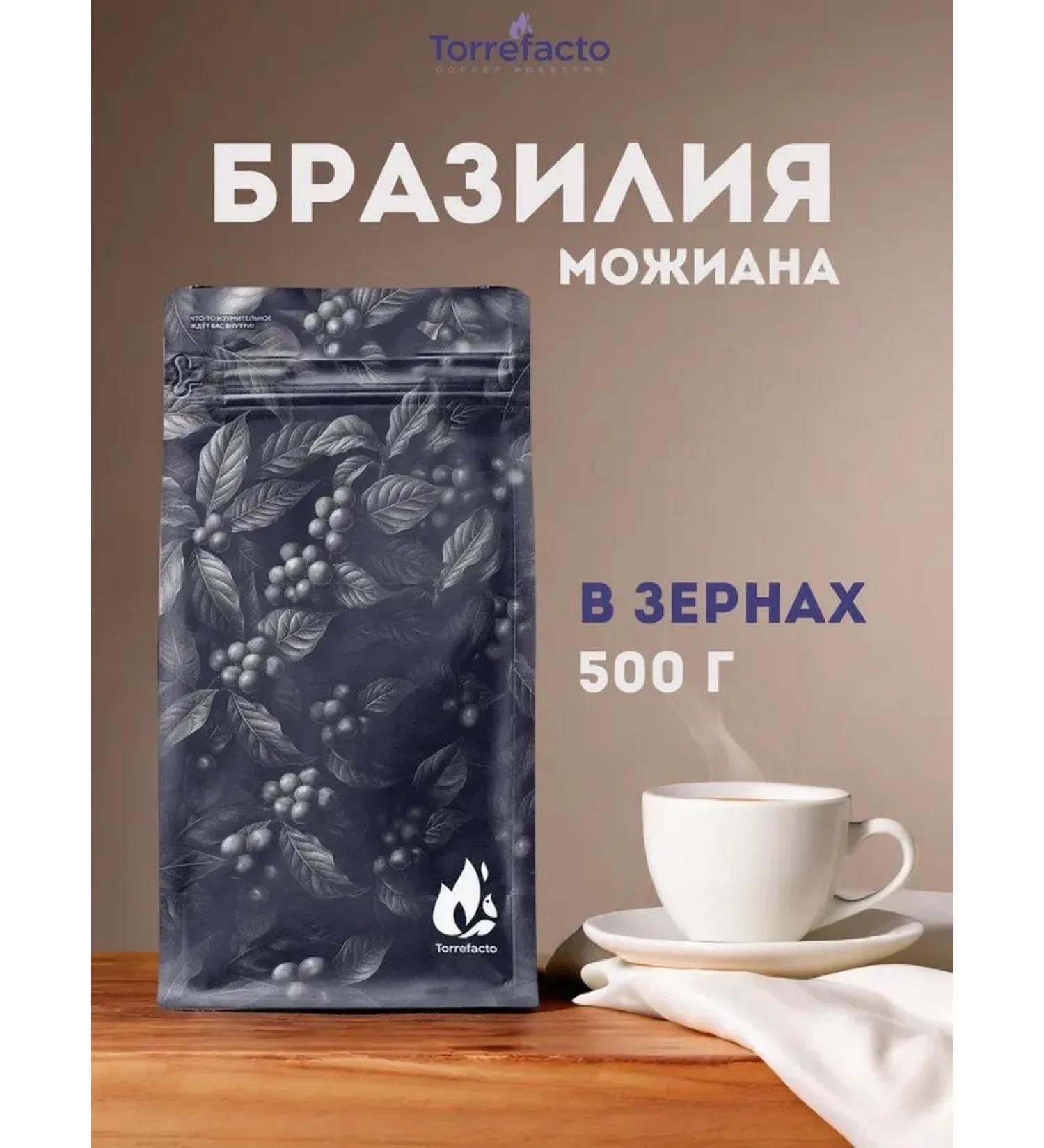 Torrefacto Coffee in grains 500gr Brazil Mozhiana - Buy Online on GoSupps.com