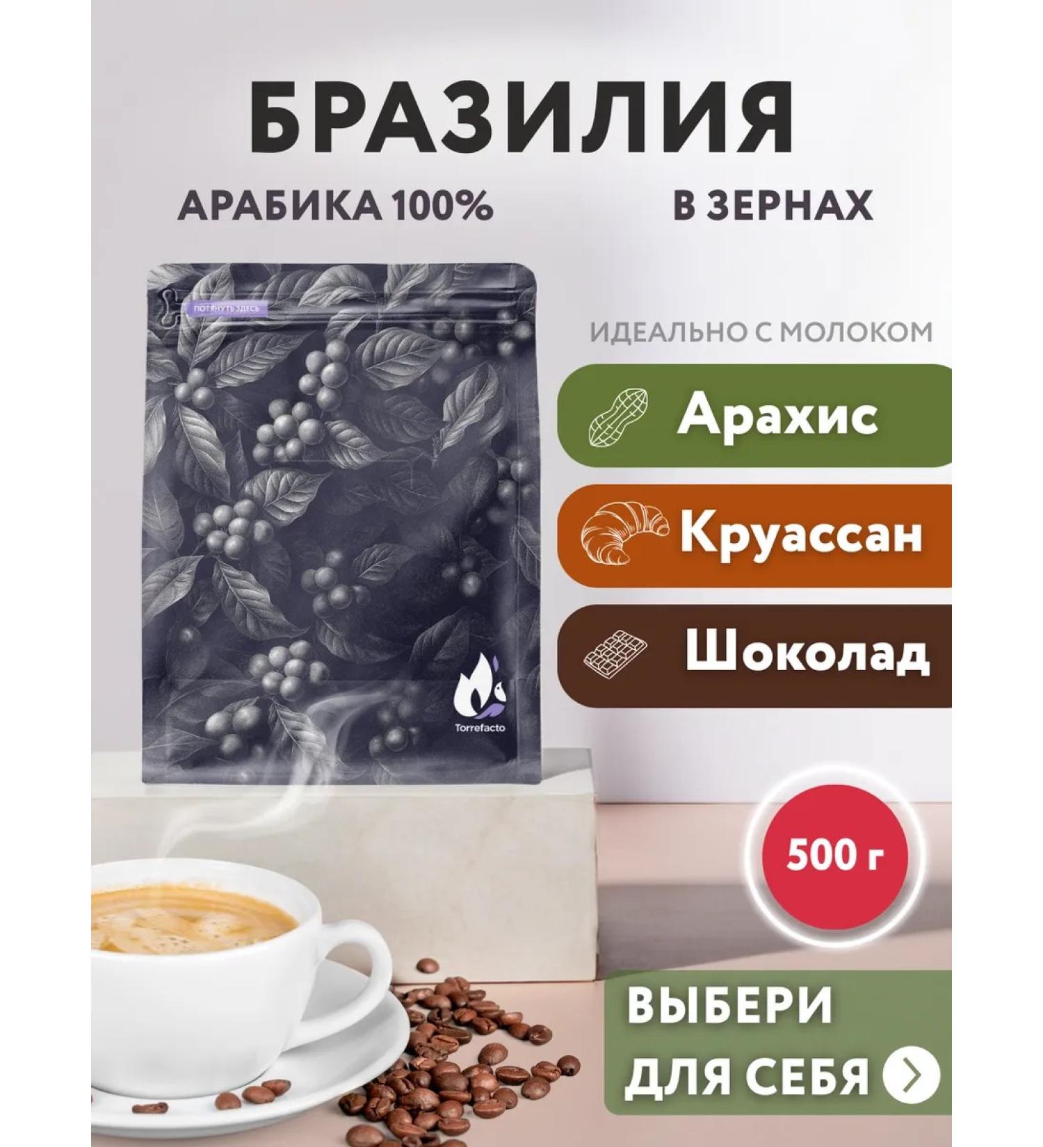 Torrefacto Coffee in grains 500gr Brazil Santos - Buy Online on GoSupps.com