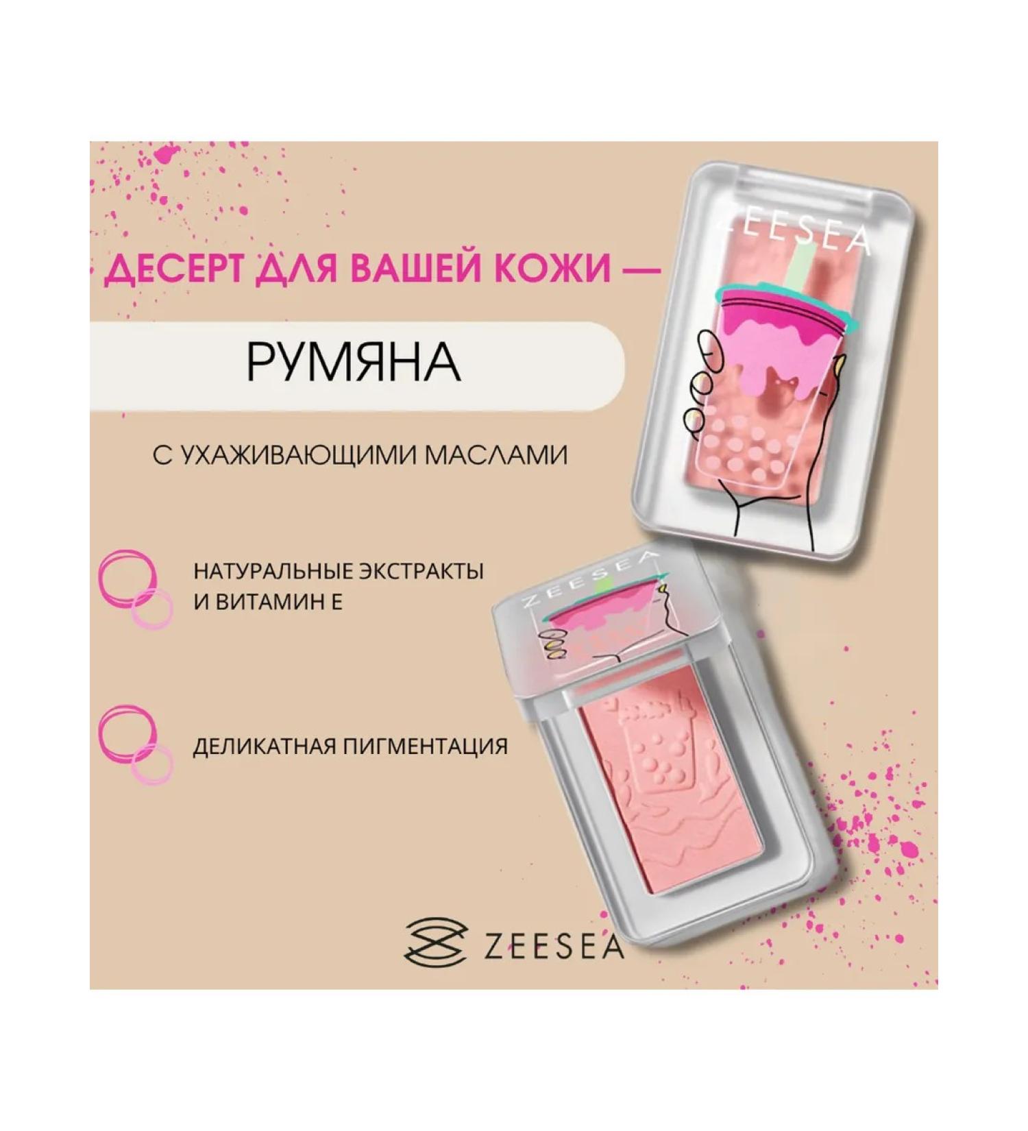 ZEESEA Blue Dessert Collection Powder Blus tone 01 3.5 g - Buy Online on GoSupps.com