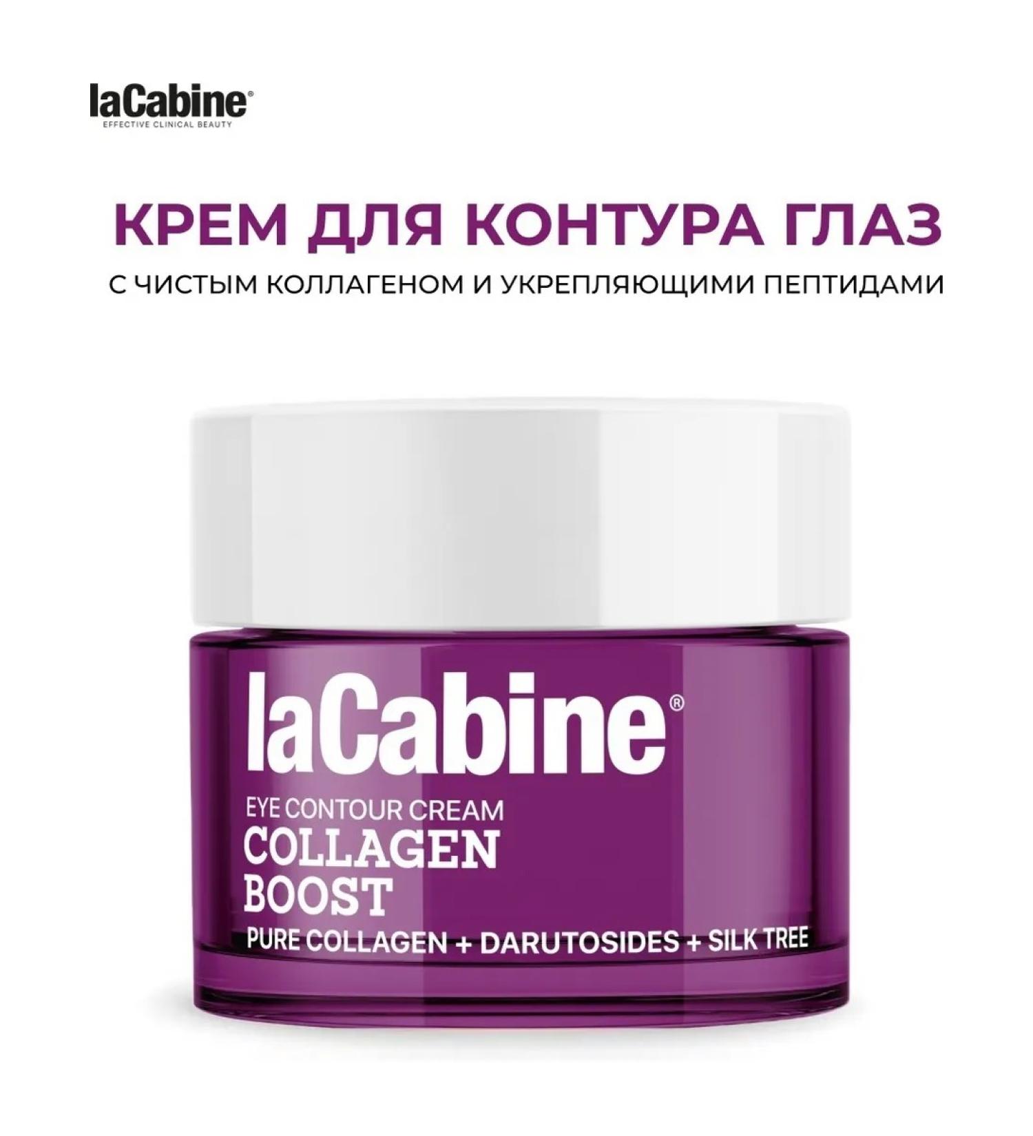 La Cabine Cream Collagen Boost Eye Contour 15ml - Buy Online on GoSupps.com