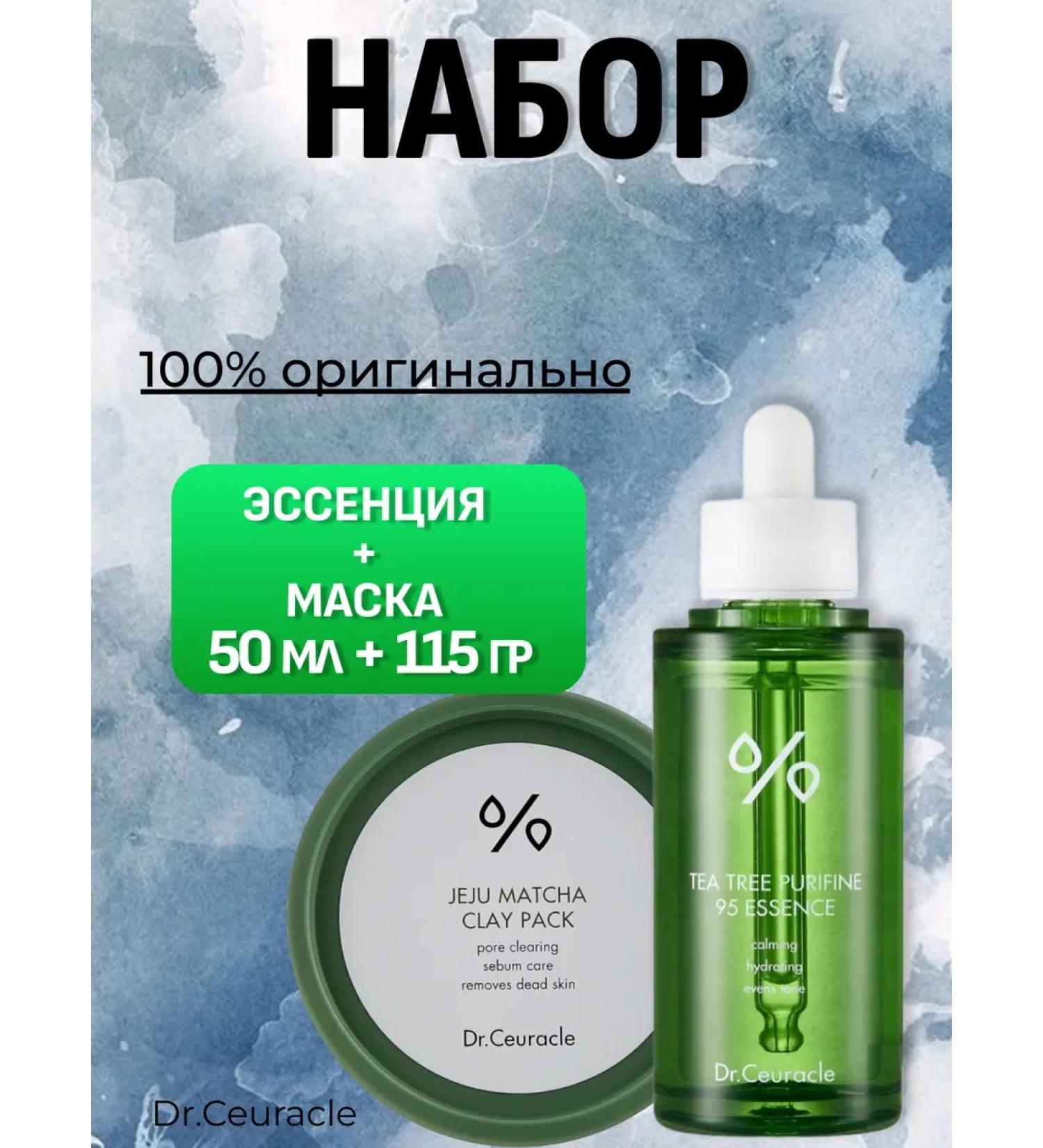 DR CEURACLE Facial set Mask + Essence - Buy Online on GoSupps.com