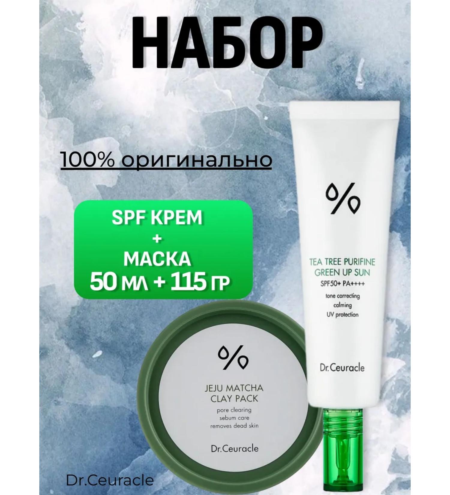 DR CEURACLE Facial set SPF cream + mask - Buy Online on GoSupps.com
