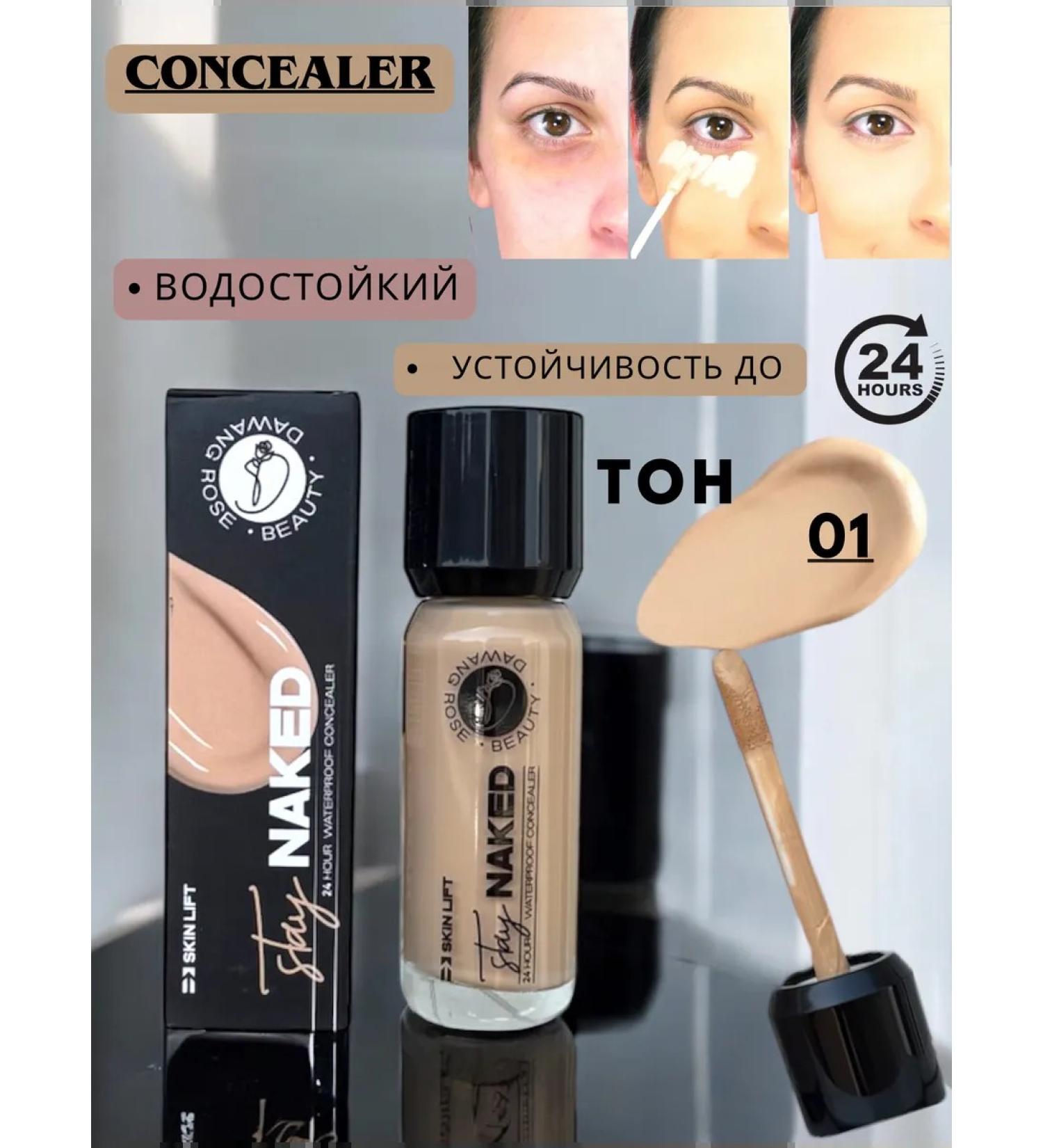 LuNa Cosmetics Conceler from Dawang Rose Stay Naked Original 30ml 01 tone - Buy Online on GoSupps.com
