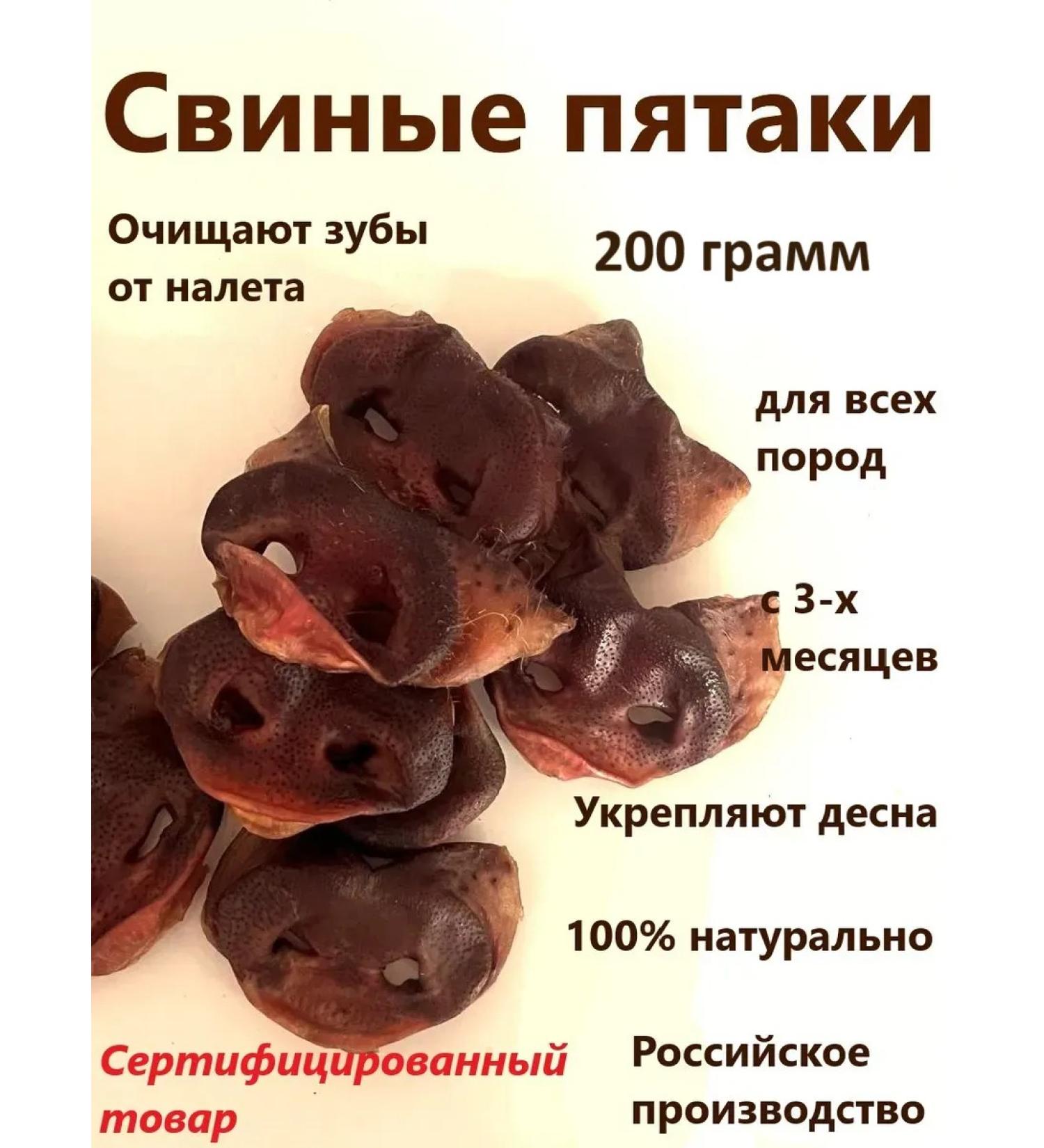 Pet Dog Izh Pork peppers 200 grams - Buy Online on GoSupps.com