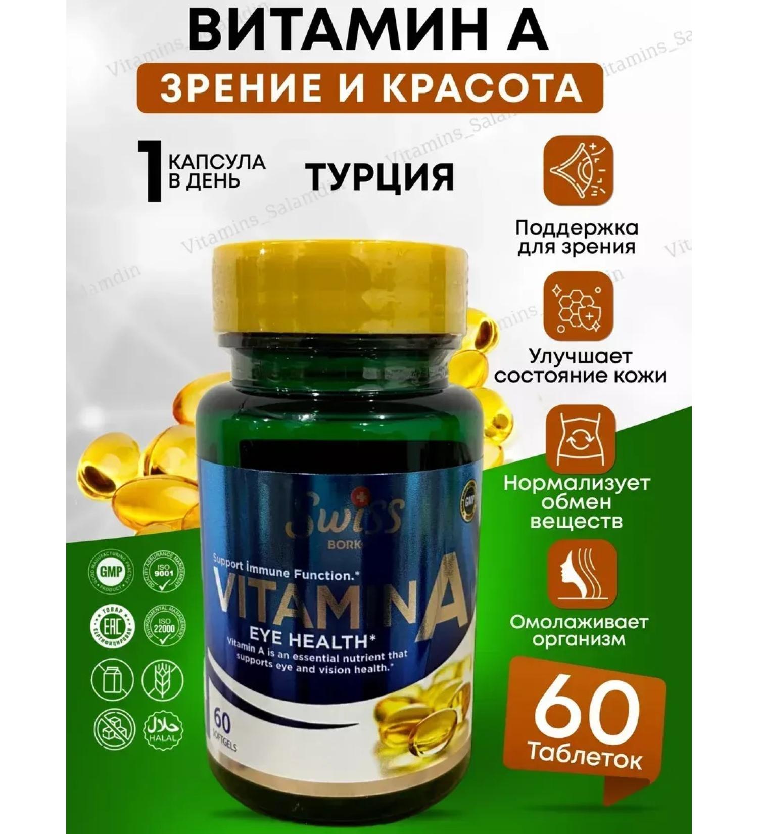 Swiss Vitamin A (60 capsules) - Buy Online on GoSupps.com
