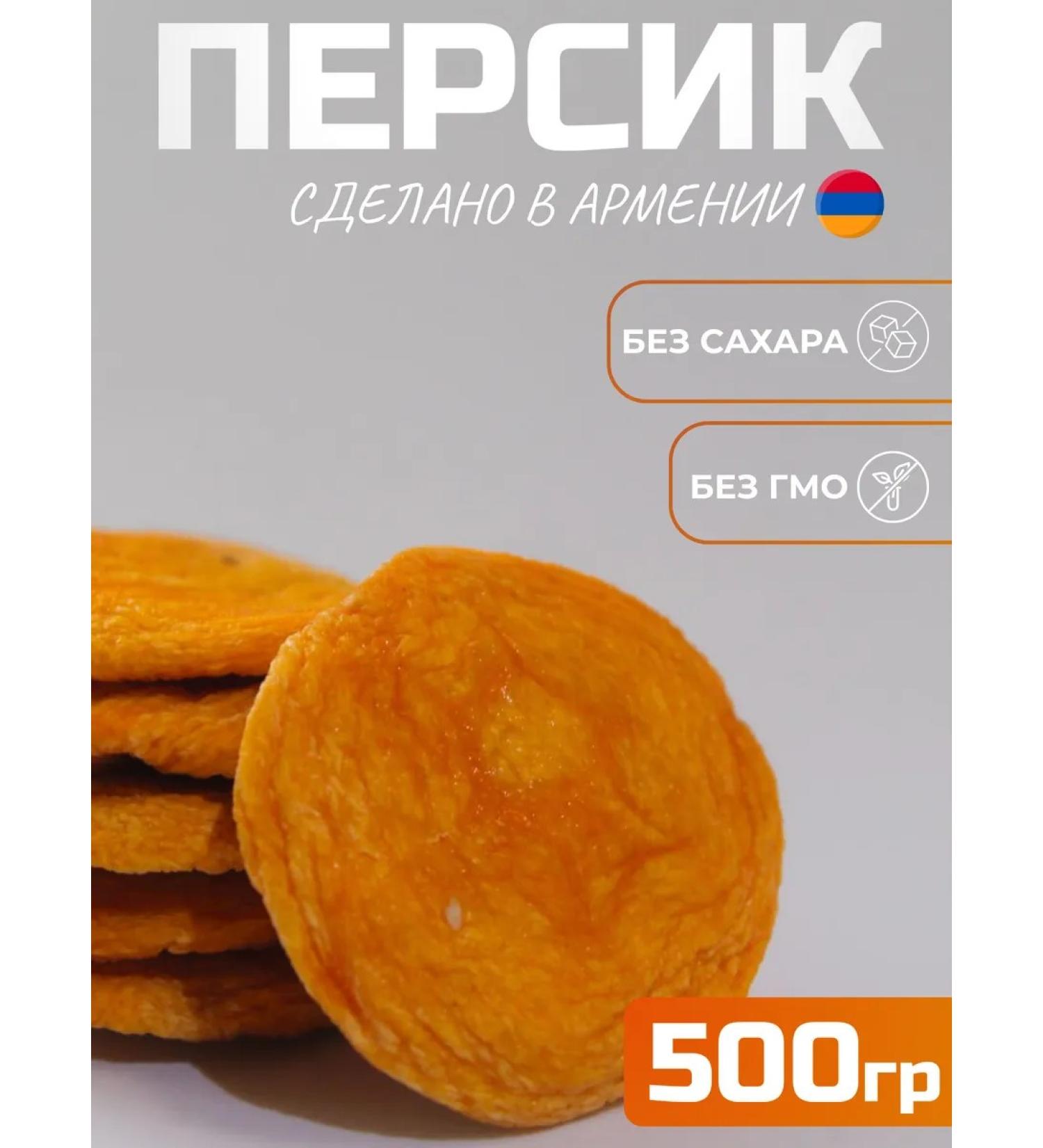Natural peach dried 500g - Buy Online on GoSupps.com