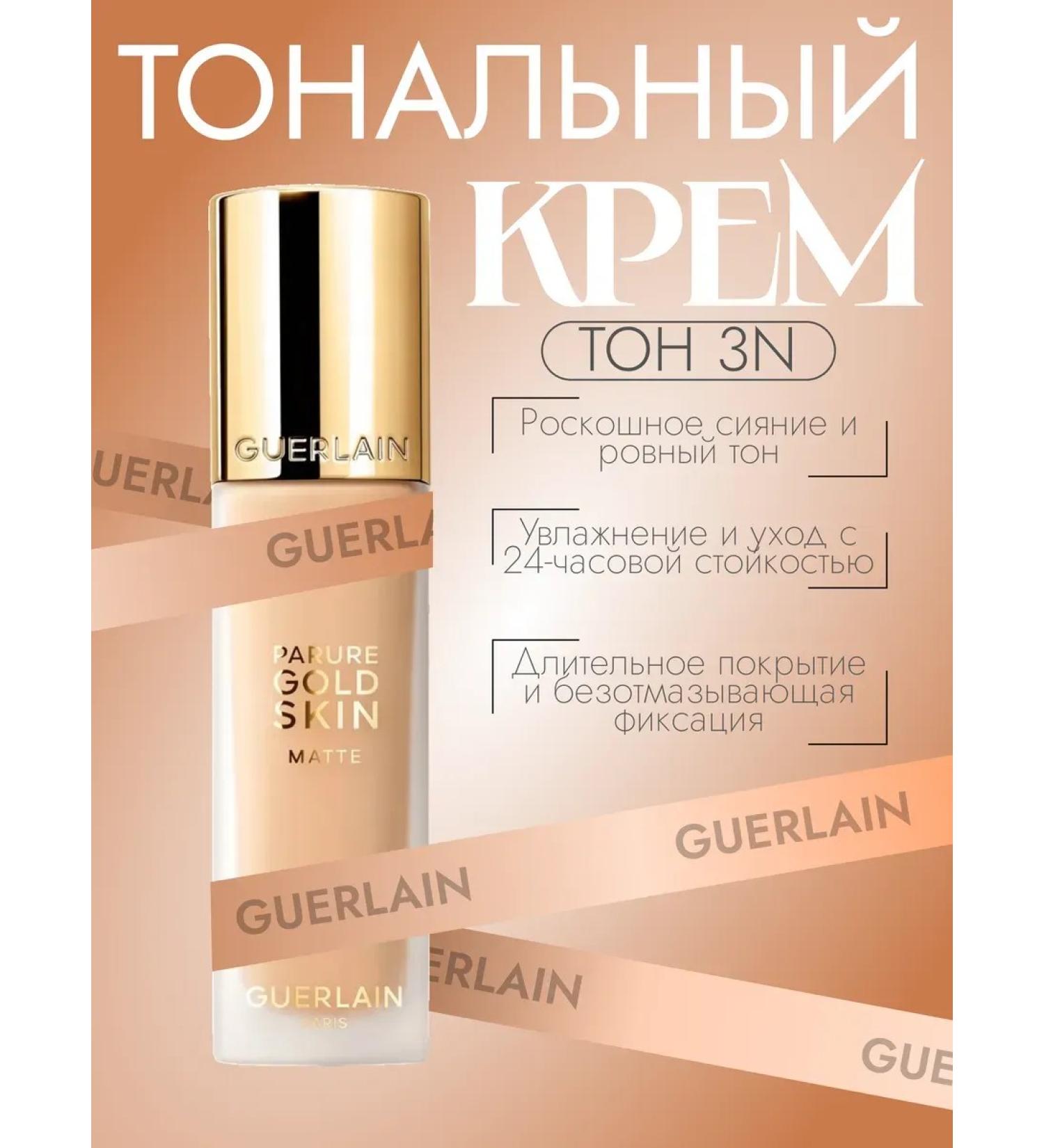 Tonal face cream tone 3n - Buy Online on GoSupps.com