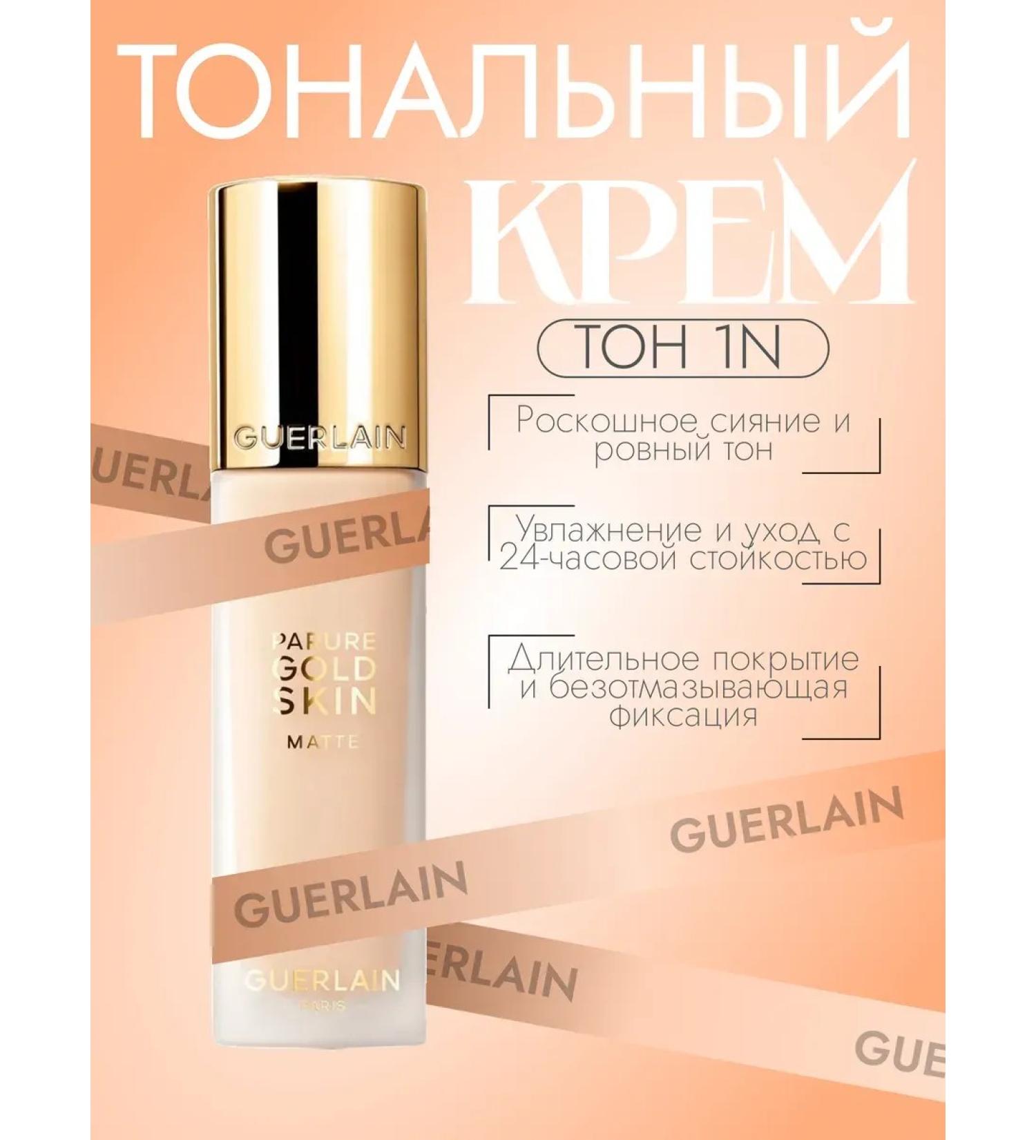 Tonal face cream tone 1n - Buy Online on GoSupps.com