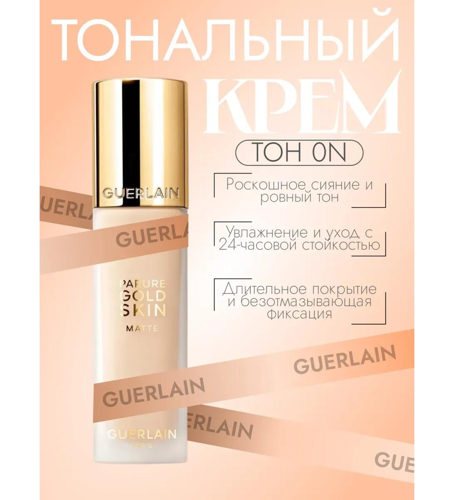 Tonal face cream tone 0n - Buy Online on GoSupps.com