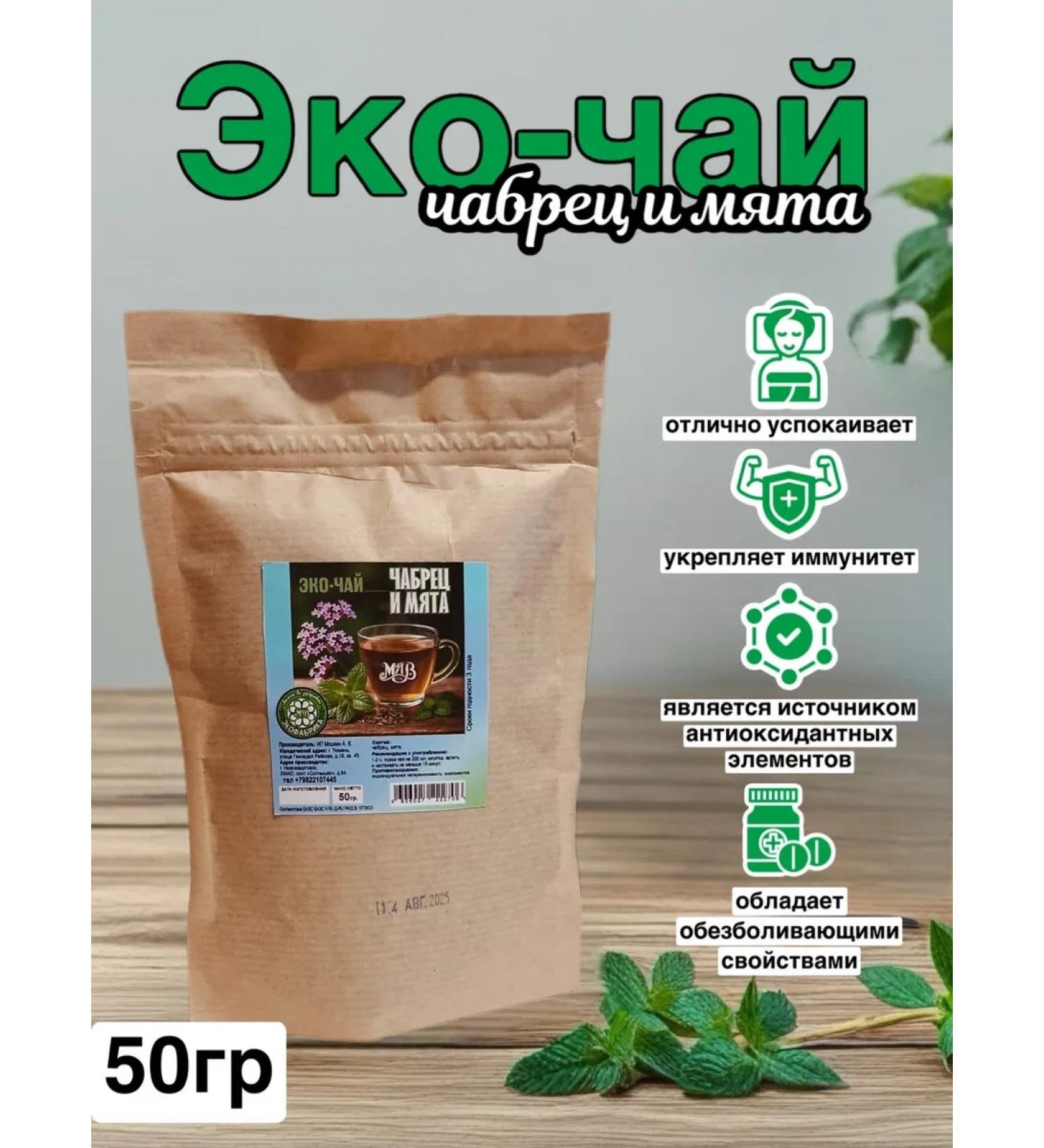 Ecofactory S and Z Eco -one thyme and mint