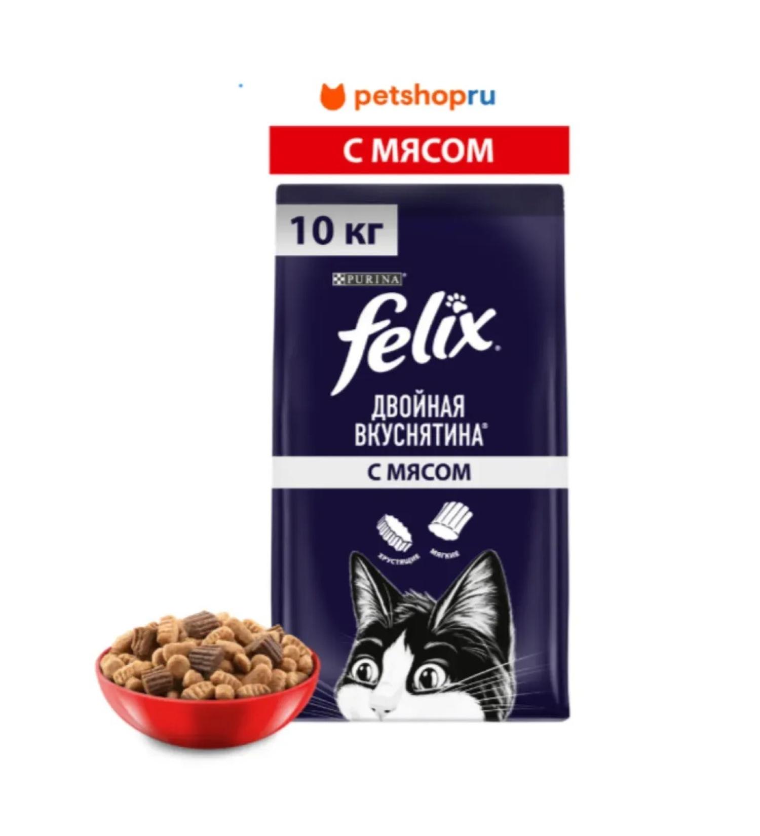 FELIX Dry food for adult cats with meat 10 kg - Buy Online on GoSupps.com