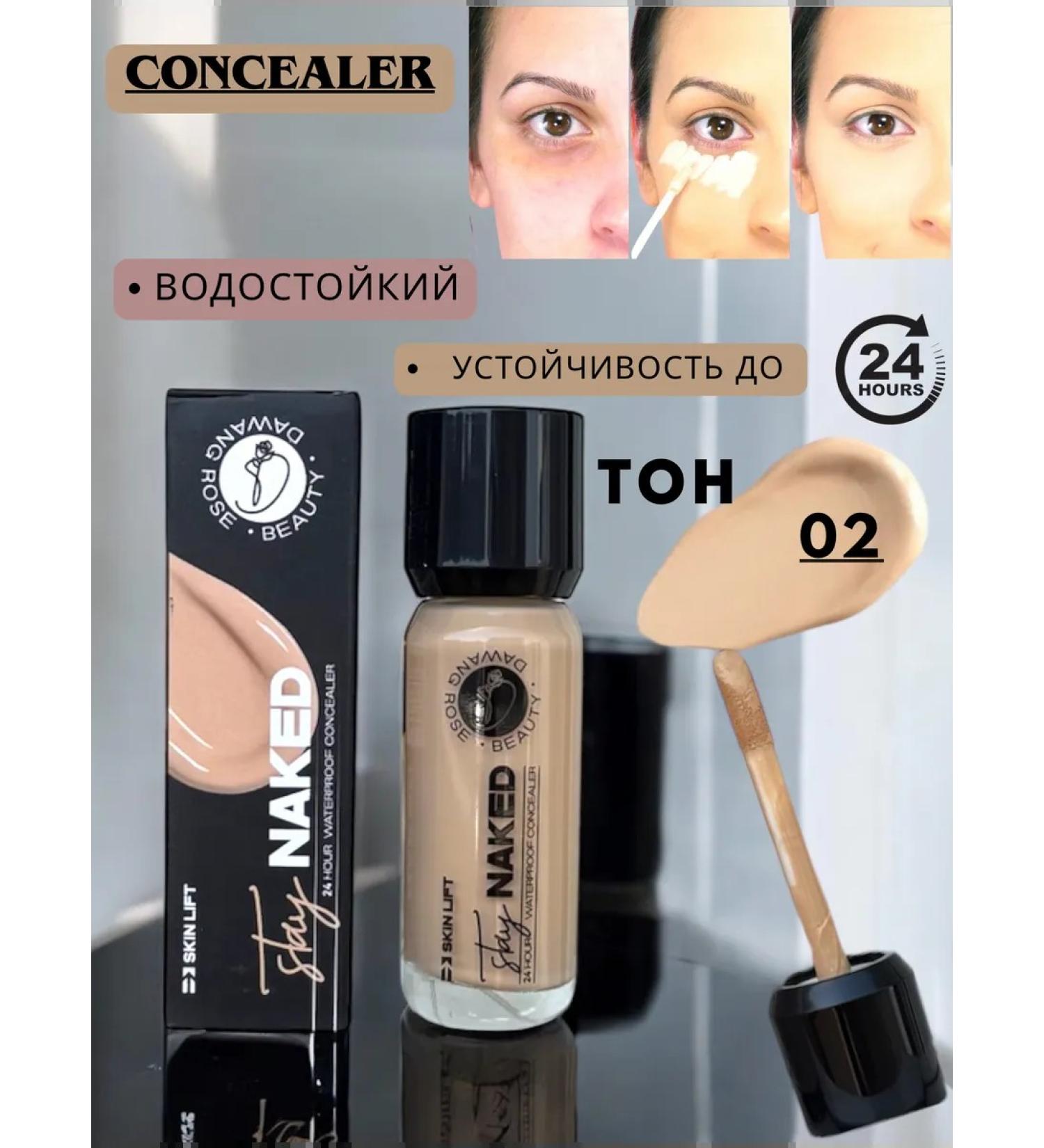 LuNa Cosmetics Conceler from Dawang Rose Stay Naked Original 30ml 02 tone - Buy Online on GoSupps.com