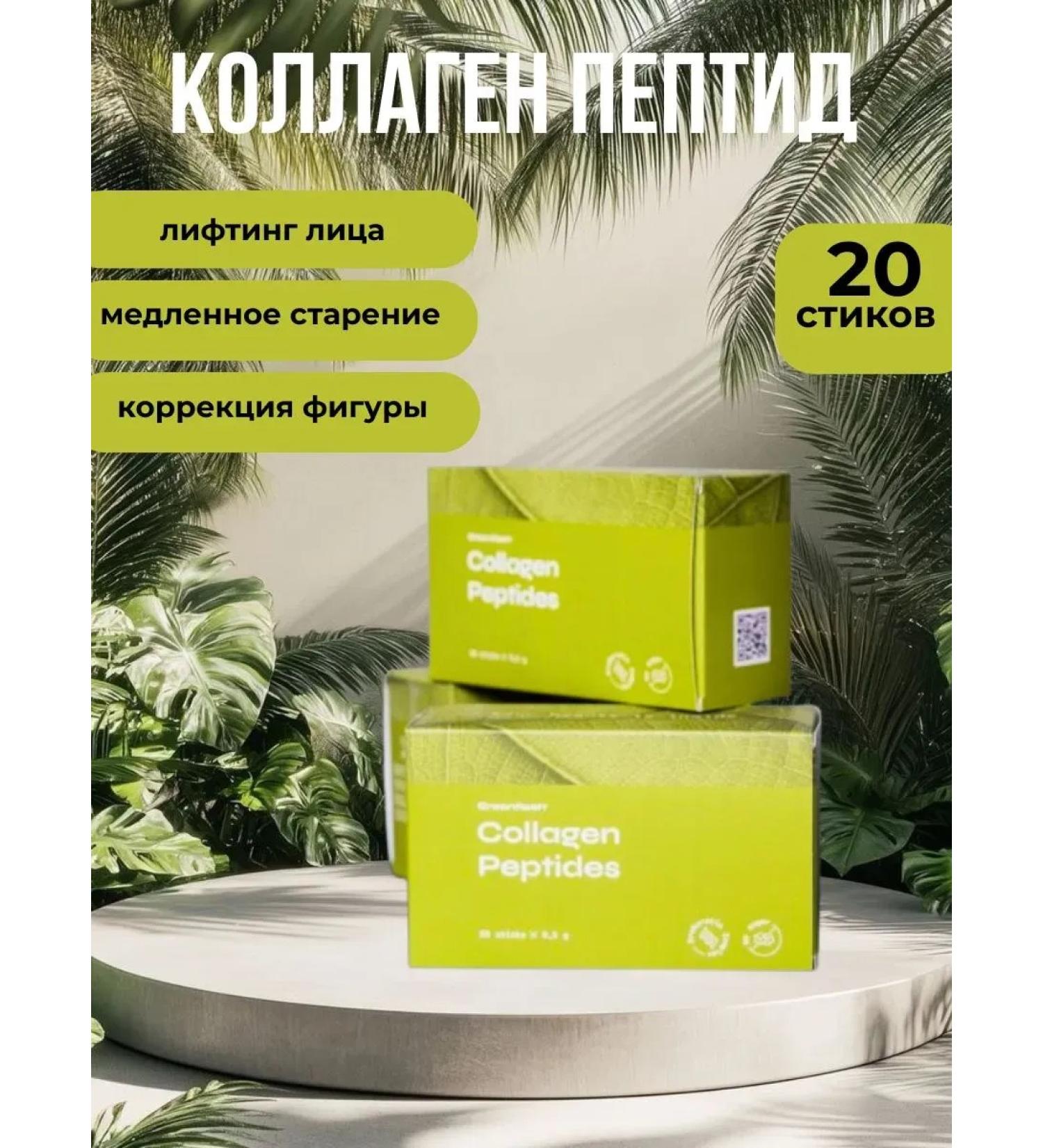 NL store Collagen Peptides - tasteful of green tea - Buy Online on GoSupps.com